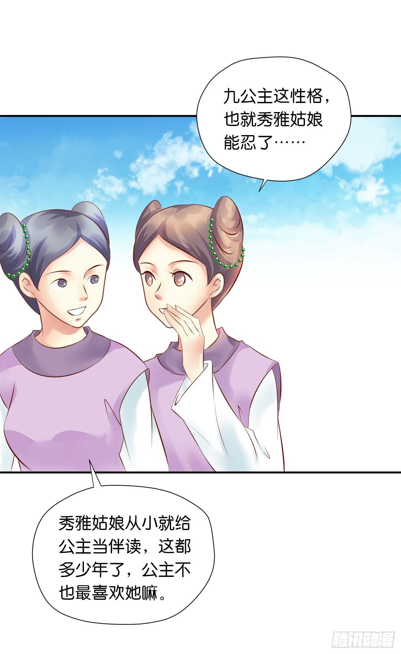 寿宴-上-第108话