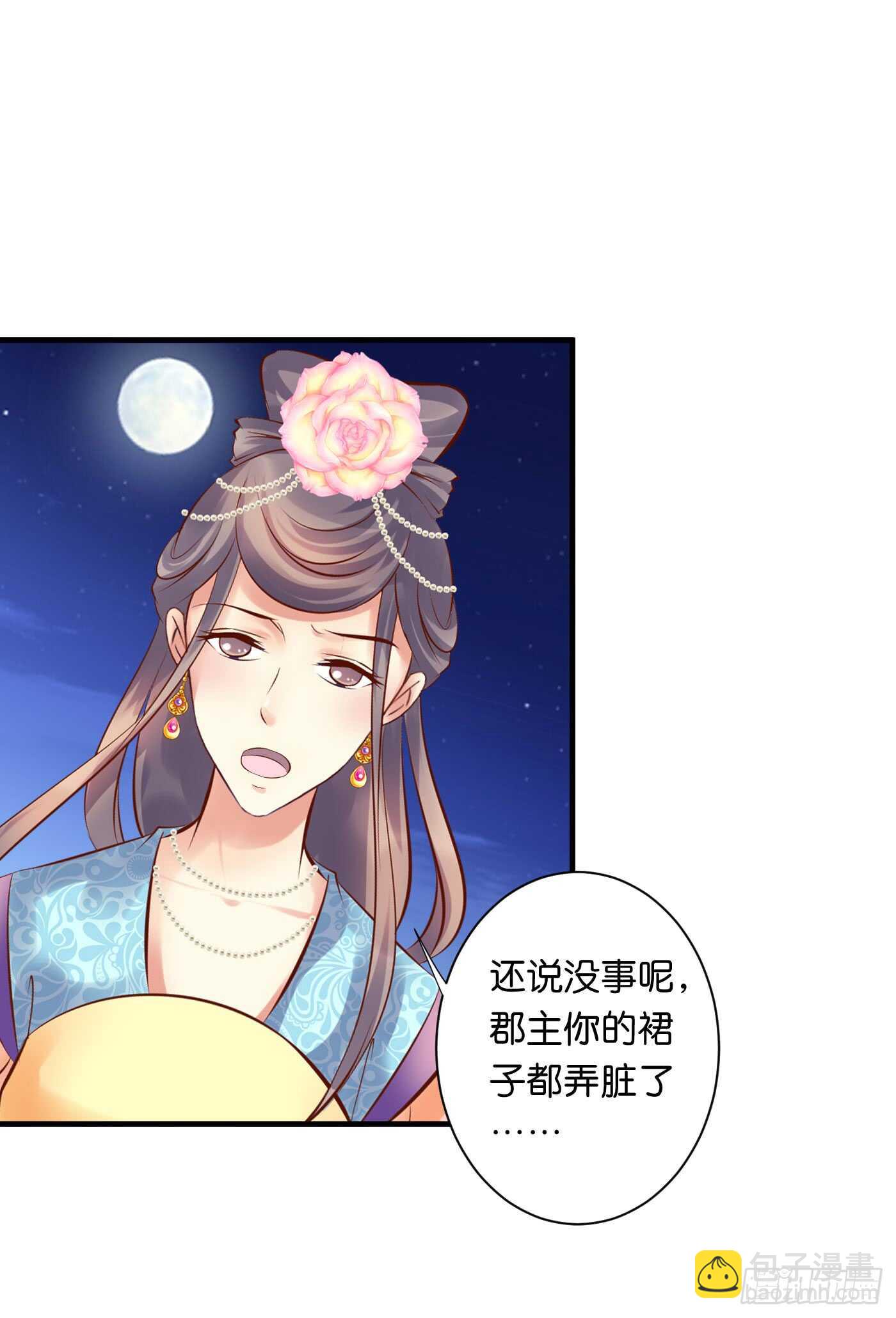 处遇九儿-第110话