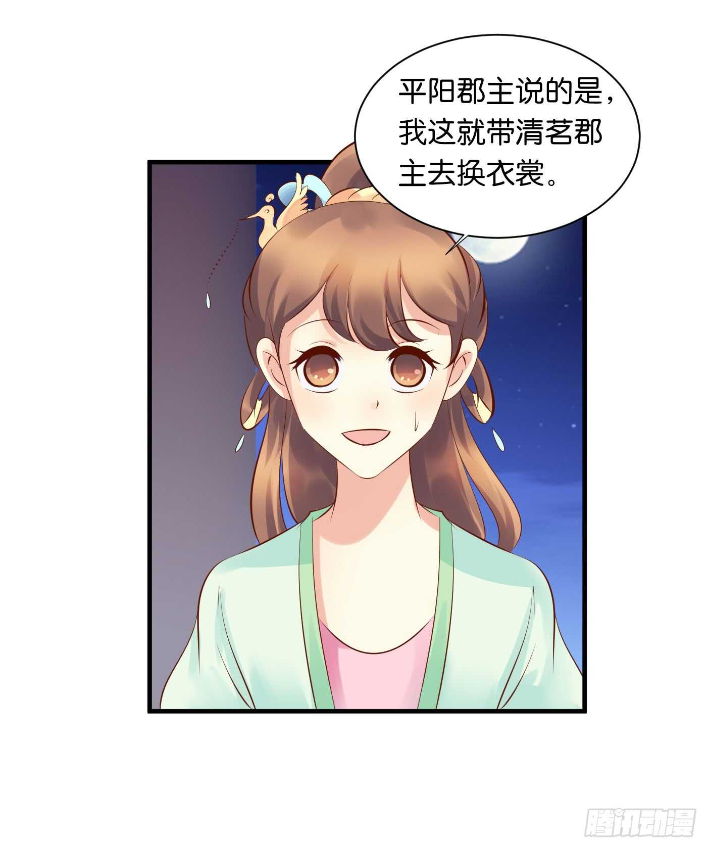 处遇九儿-第110话