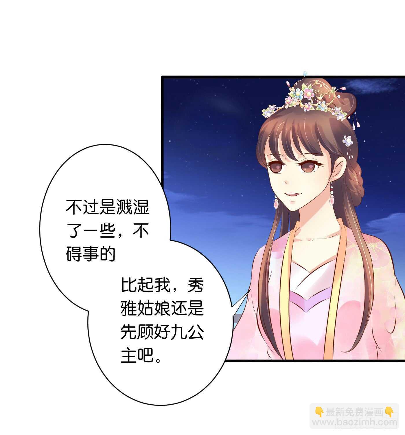 处遇九儿-第110话