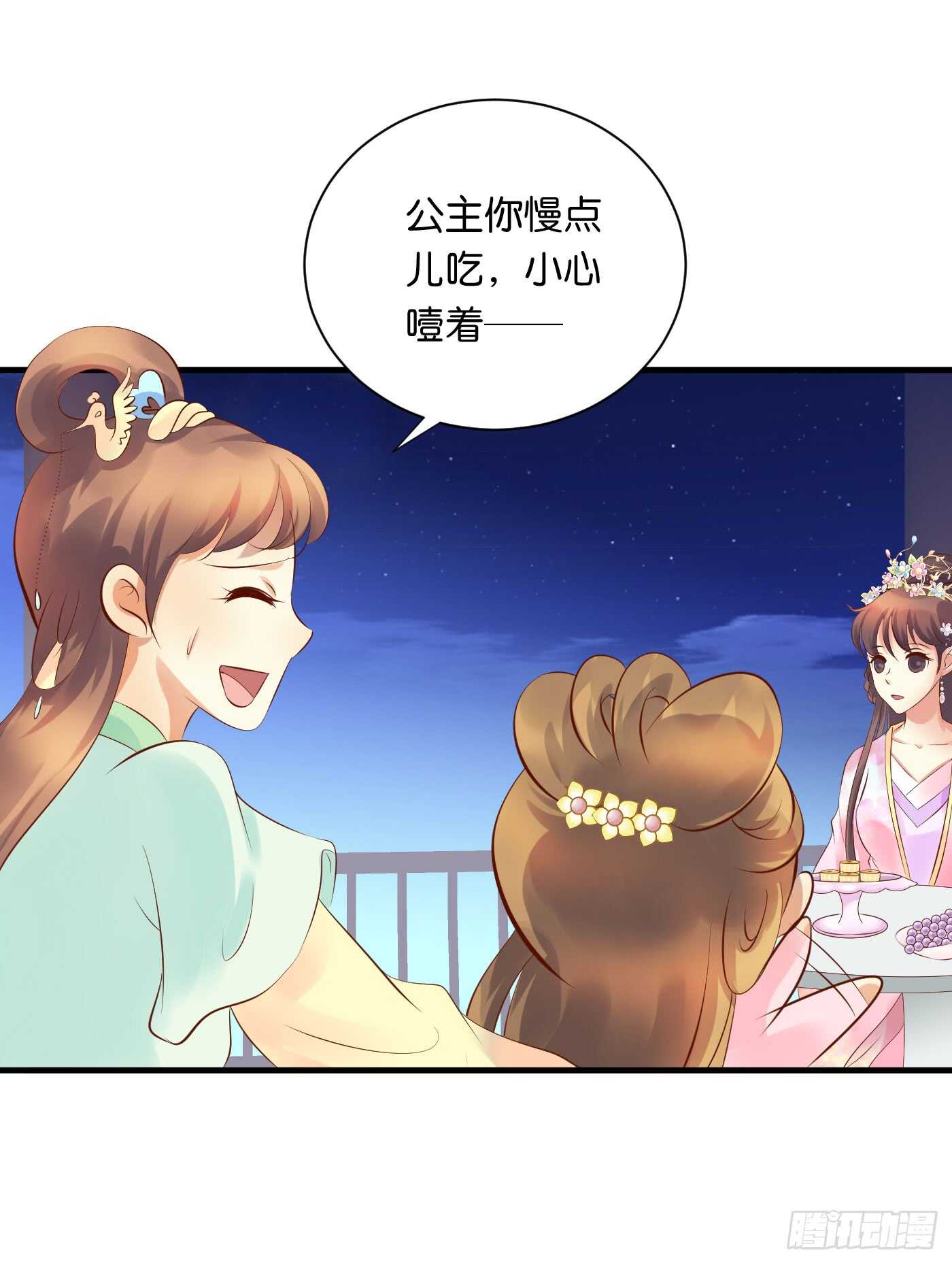 处遇九儿-第110话