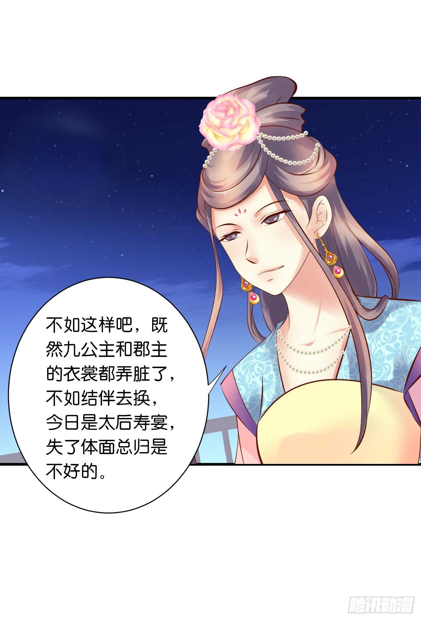 处遇九儿-第110话