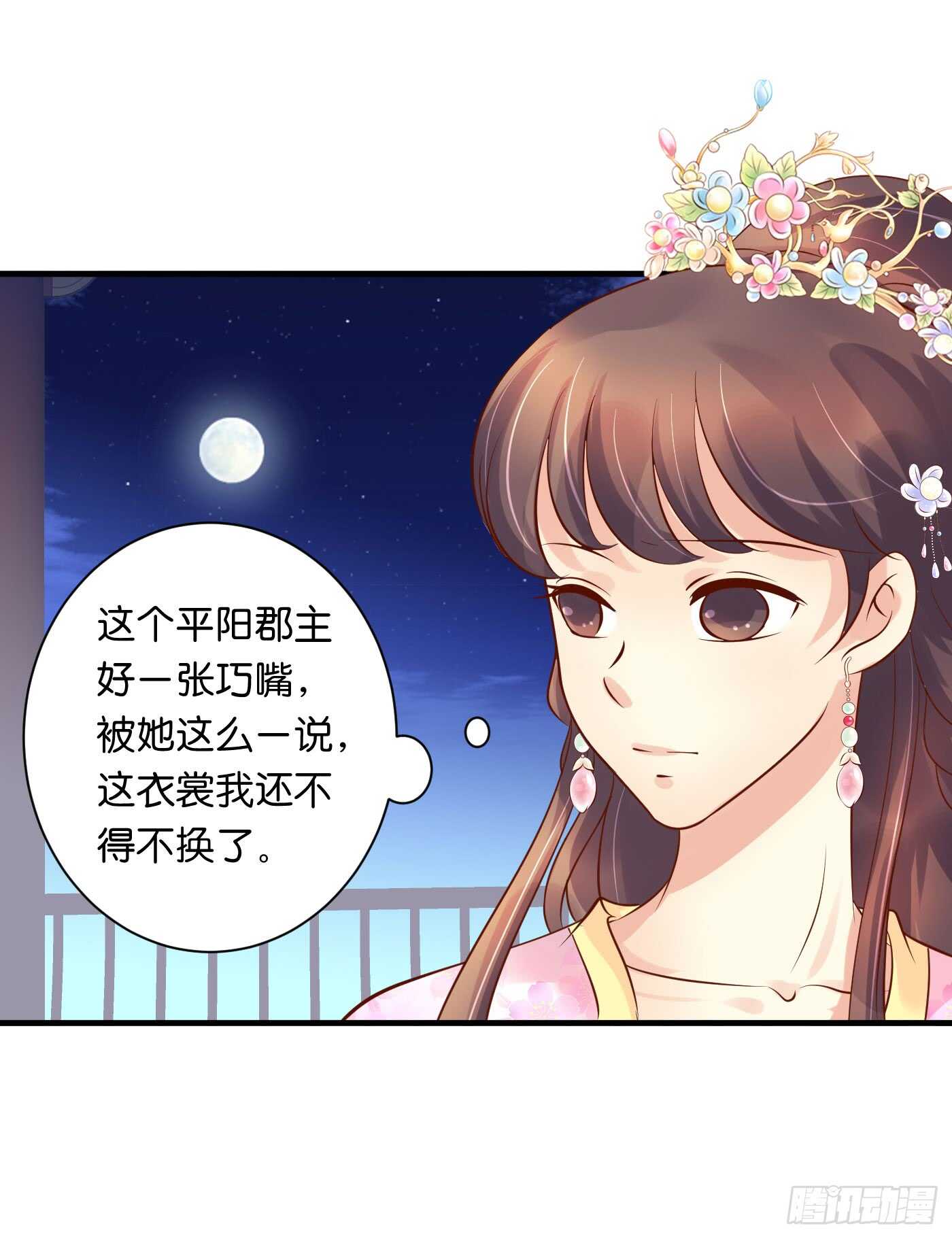 处遇九儿-第110话