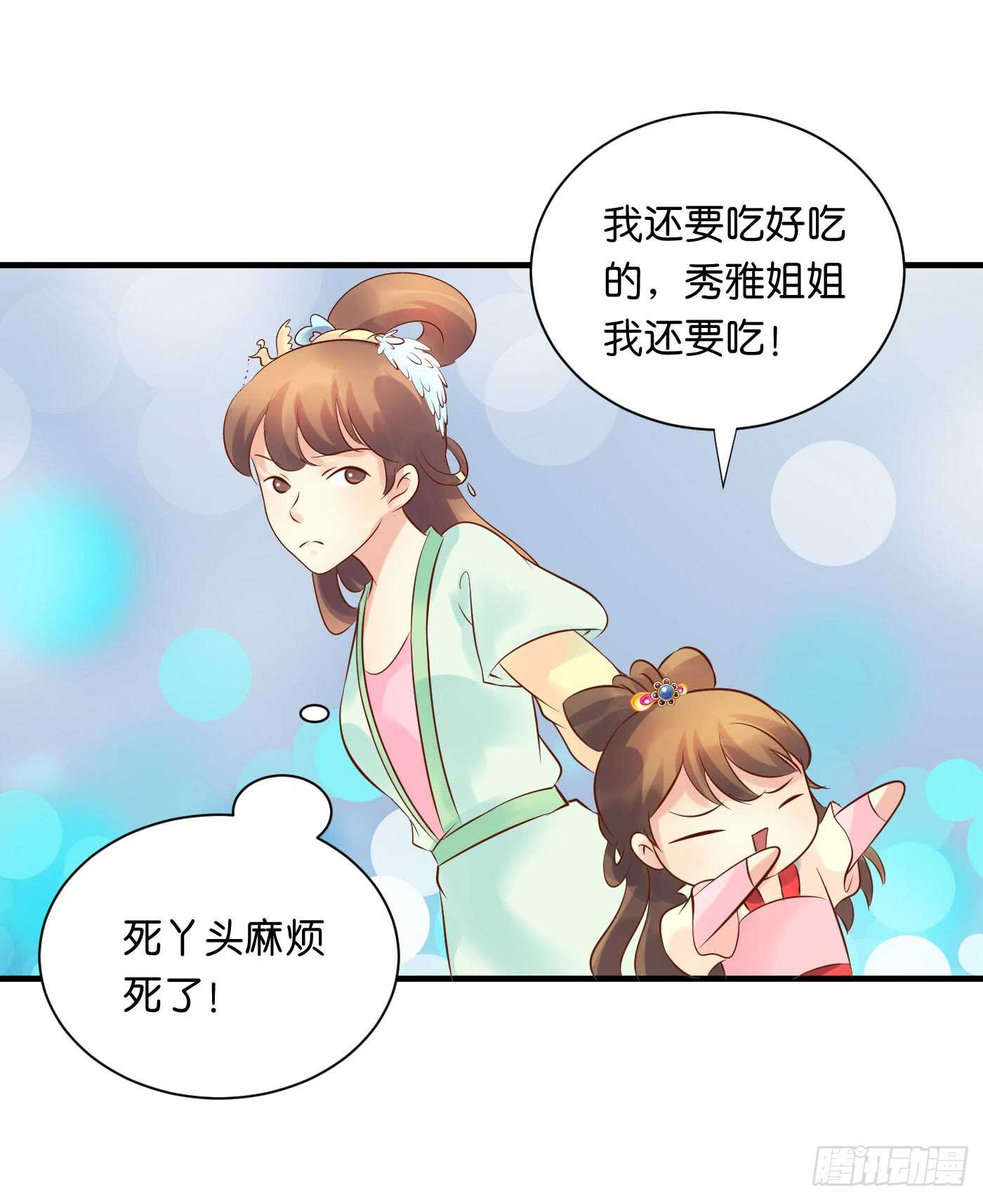 处遇九儿-第110话