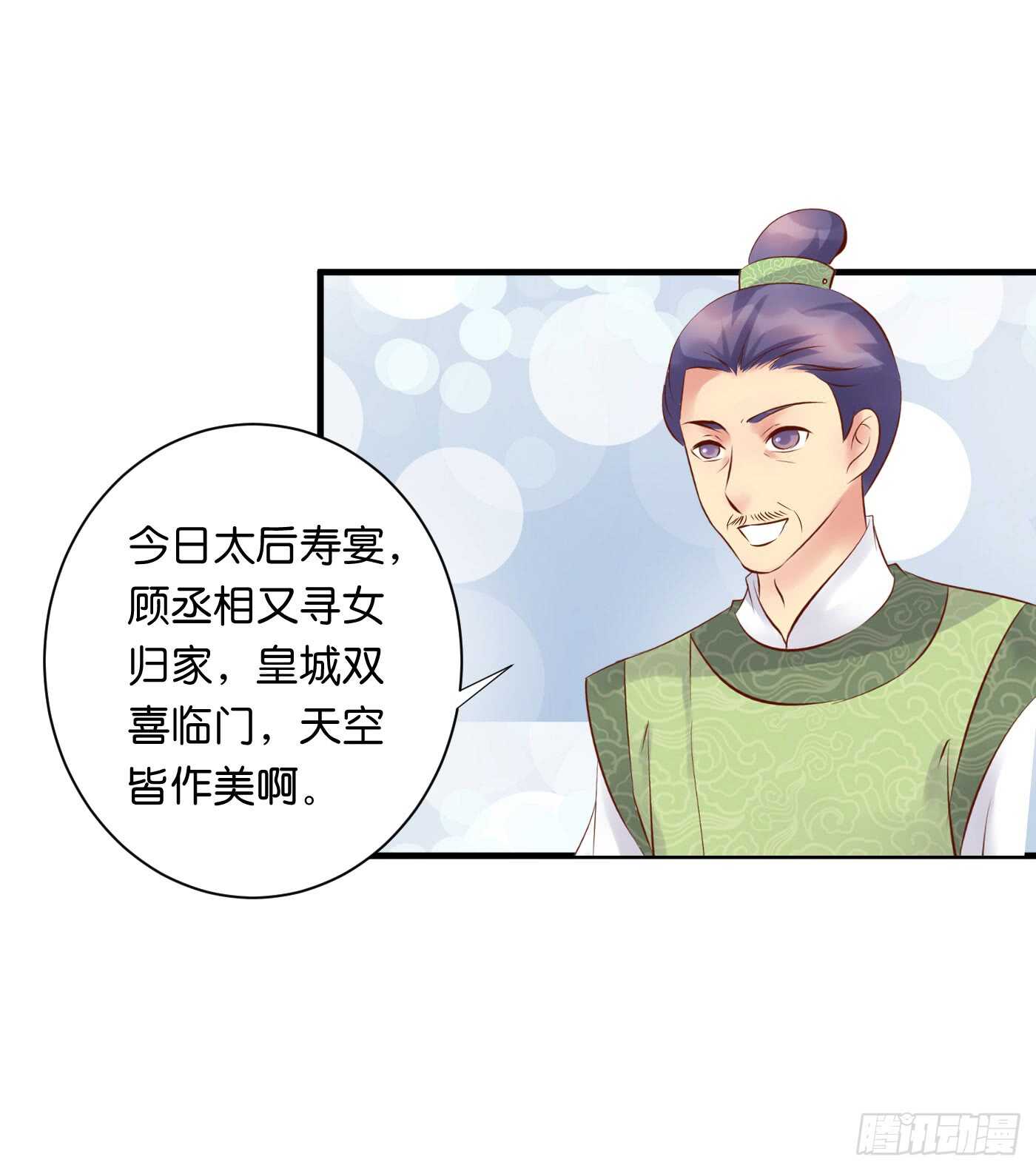 处遇九儿-第110话