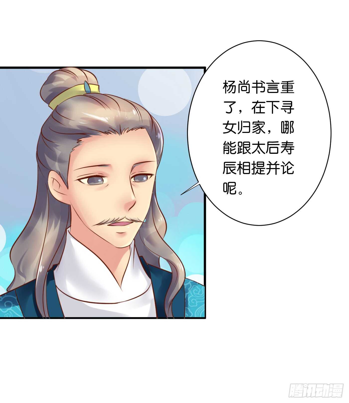 处遇九儿-第110话