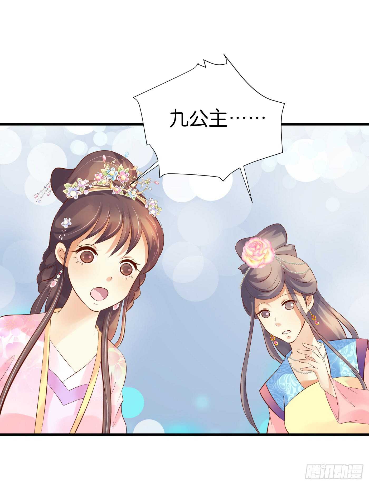 处遇九儿-第110话