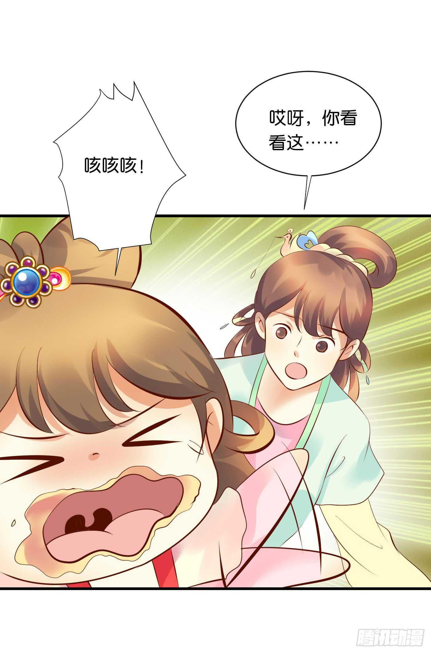 处遇九儿-第110话