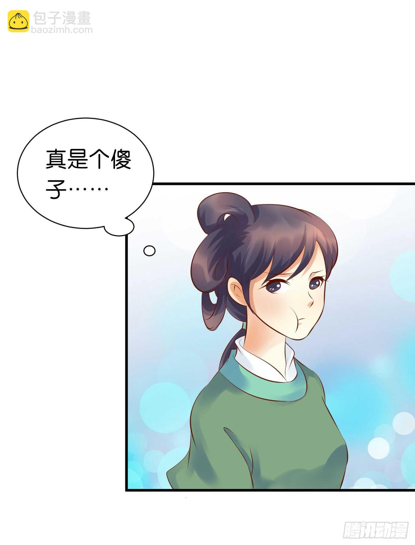 处遇九儿-第110话