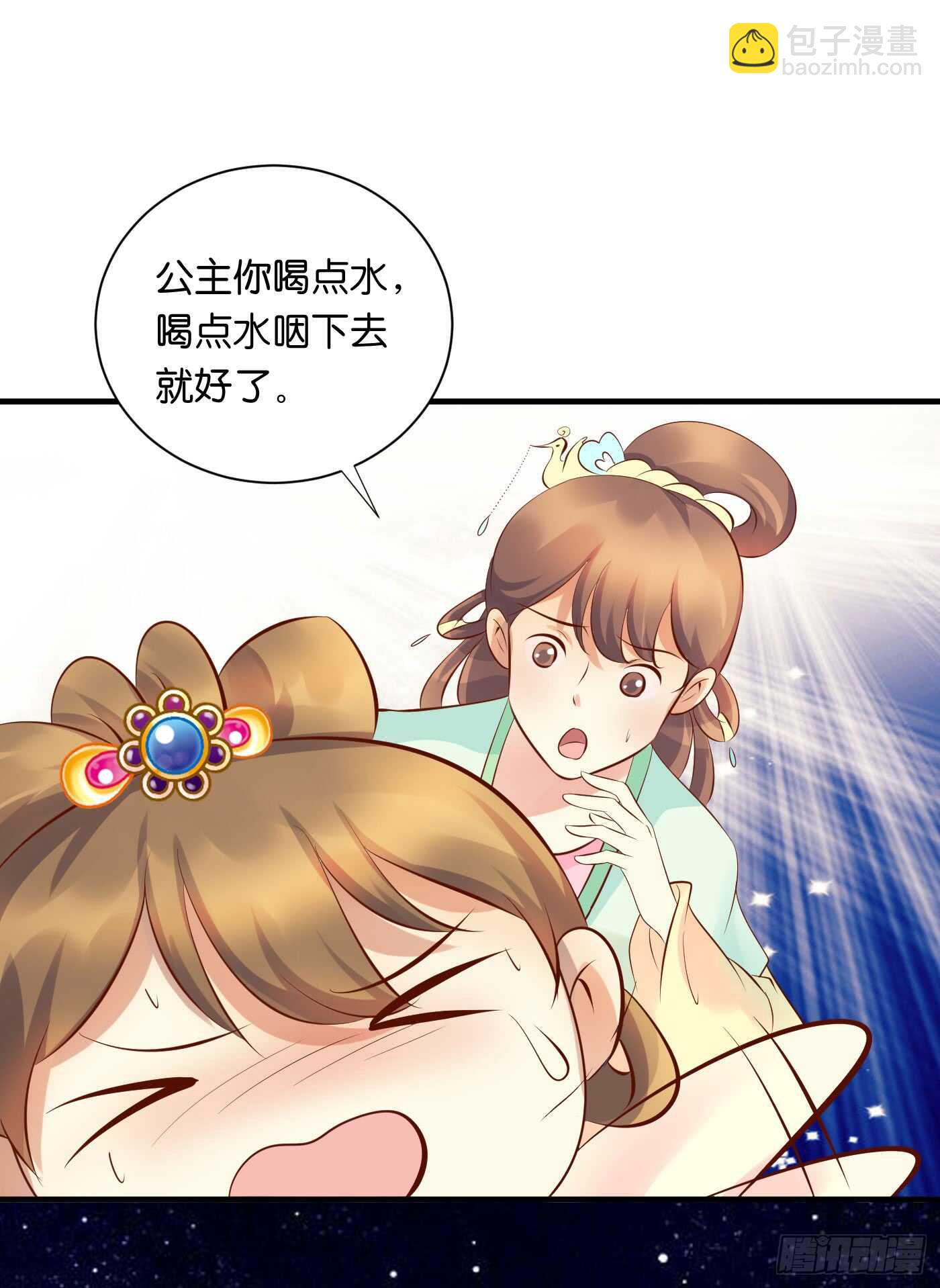 处遇九儿-第110话