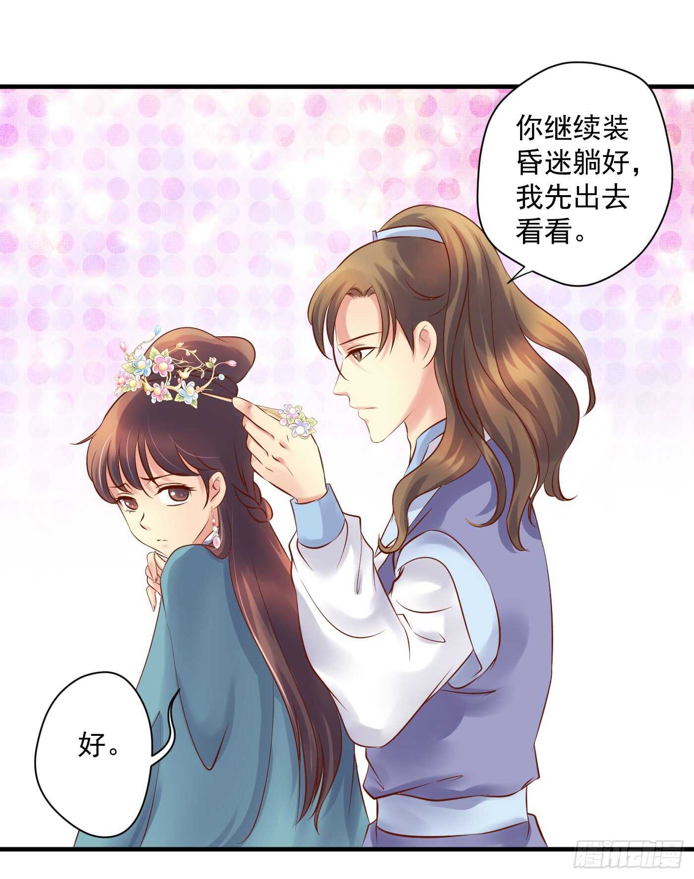 夜袭(1/2)-第114话