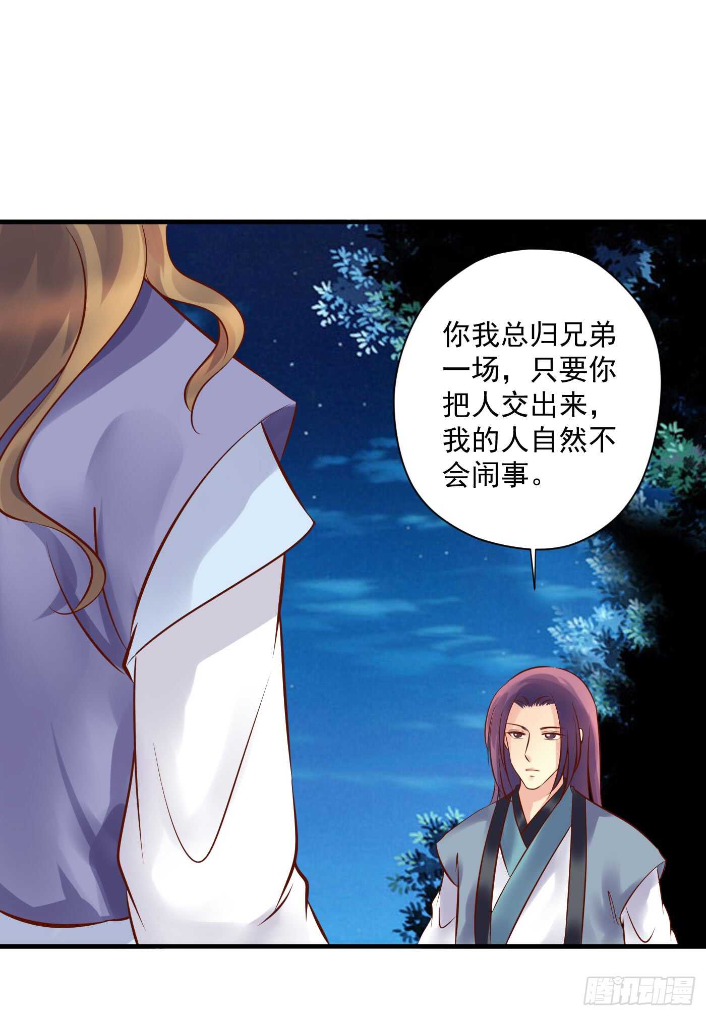 夜袭(1/2)-第114话