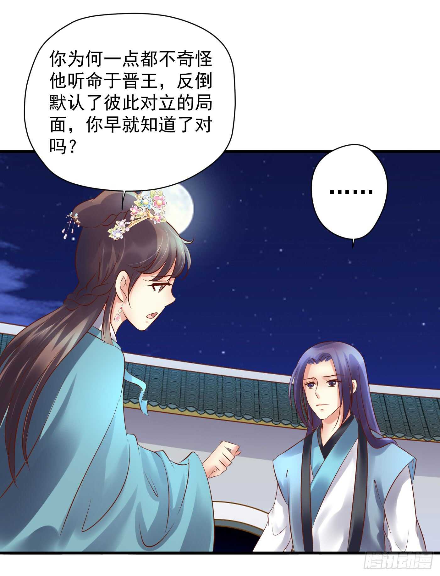 夜袭(1/2)-第114话