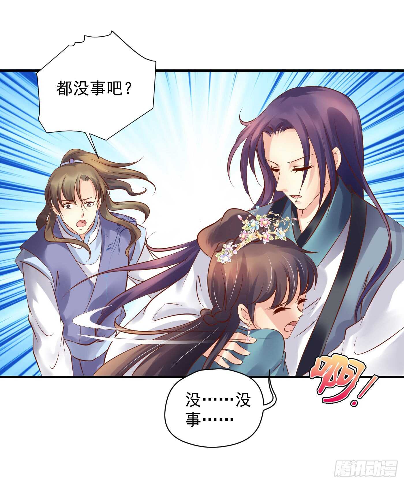 夜袭(1/2)-第114话