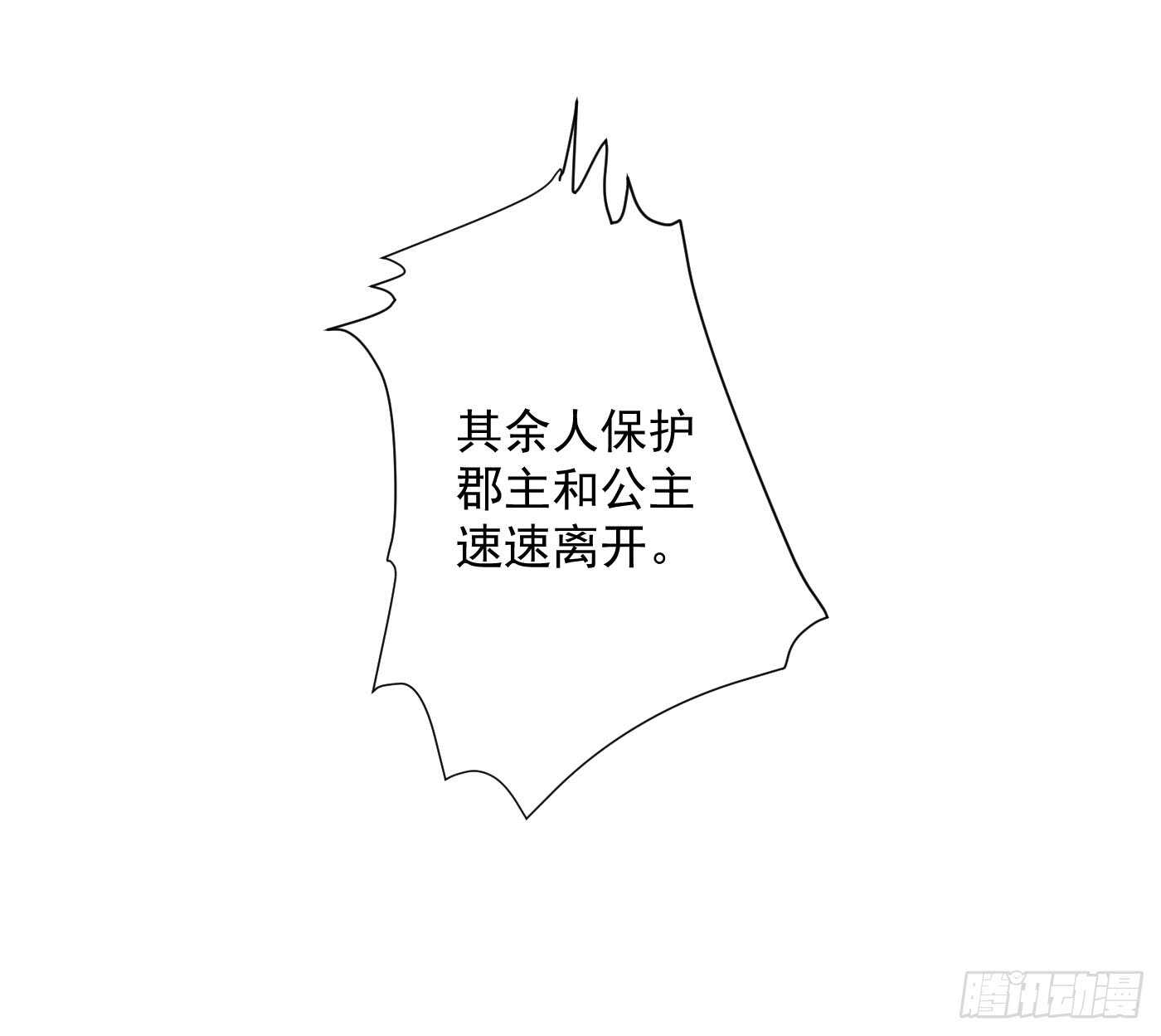 夜袭(1/2)-第114话