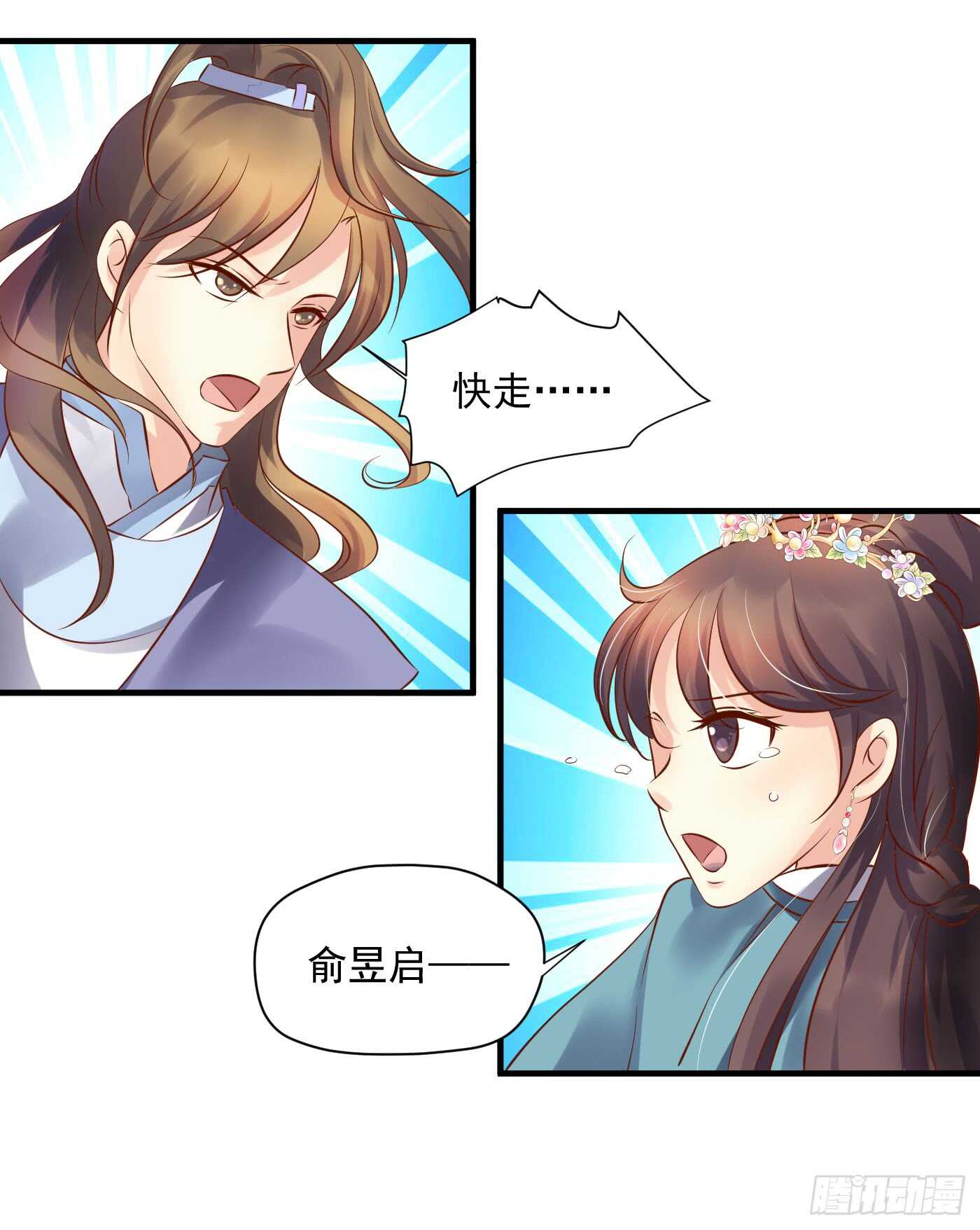 夜袭(1/2)-第114话