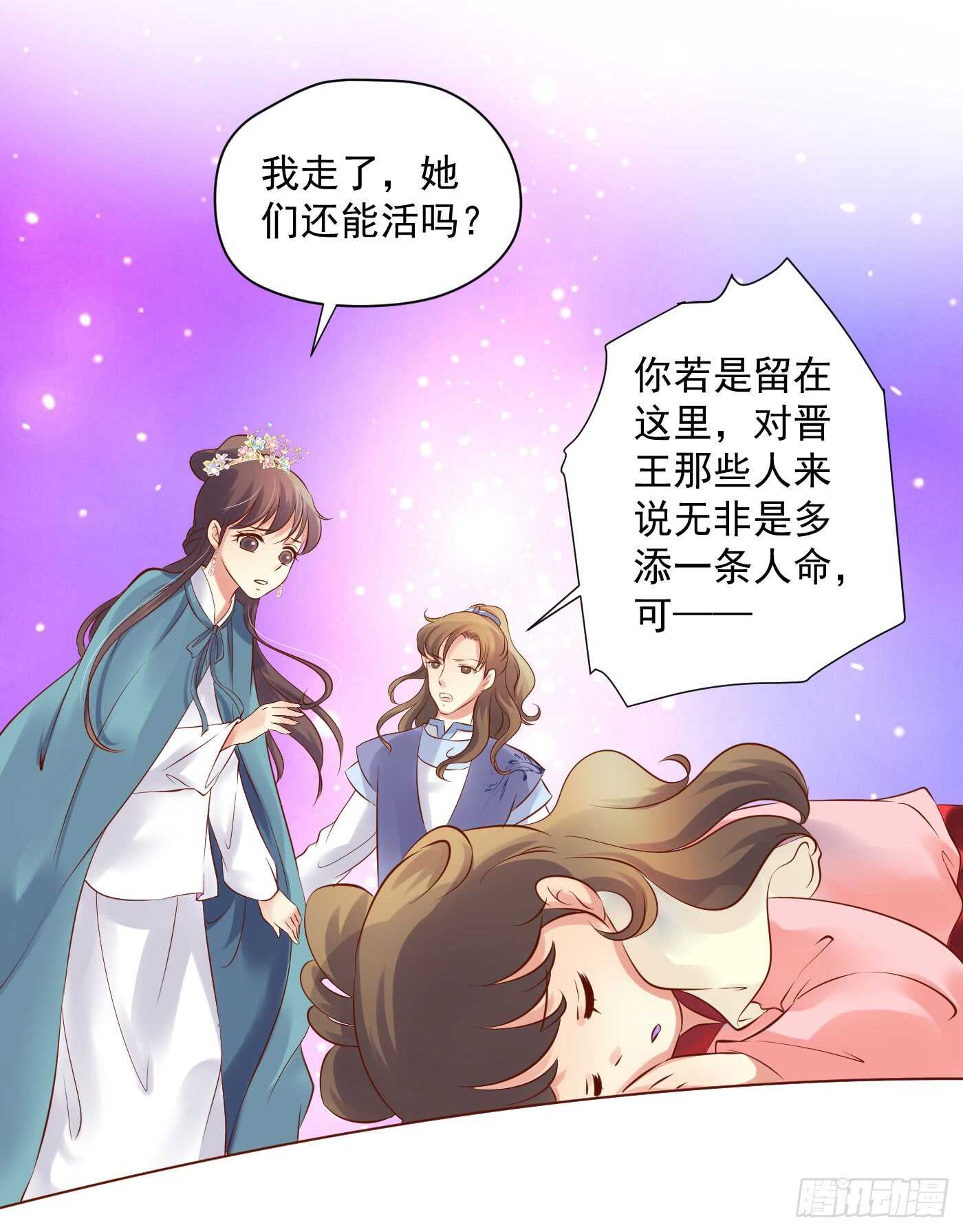 夜袭(1/2)-第114话