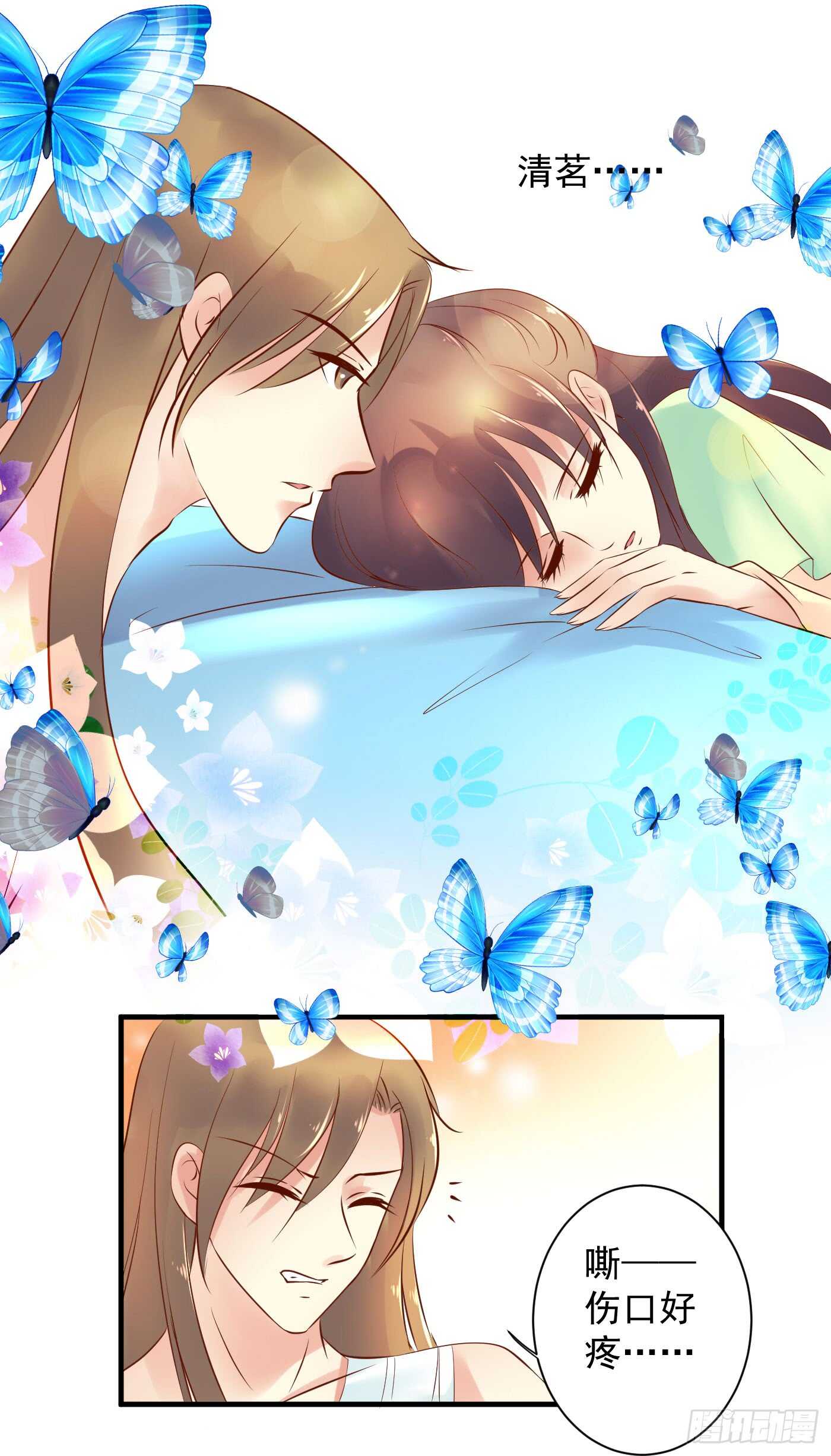 大结局(1/2)-第118话