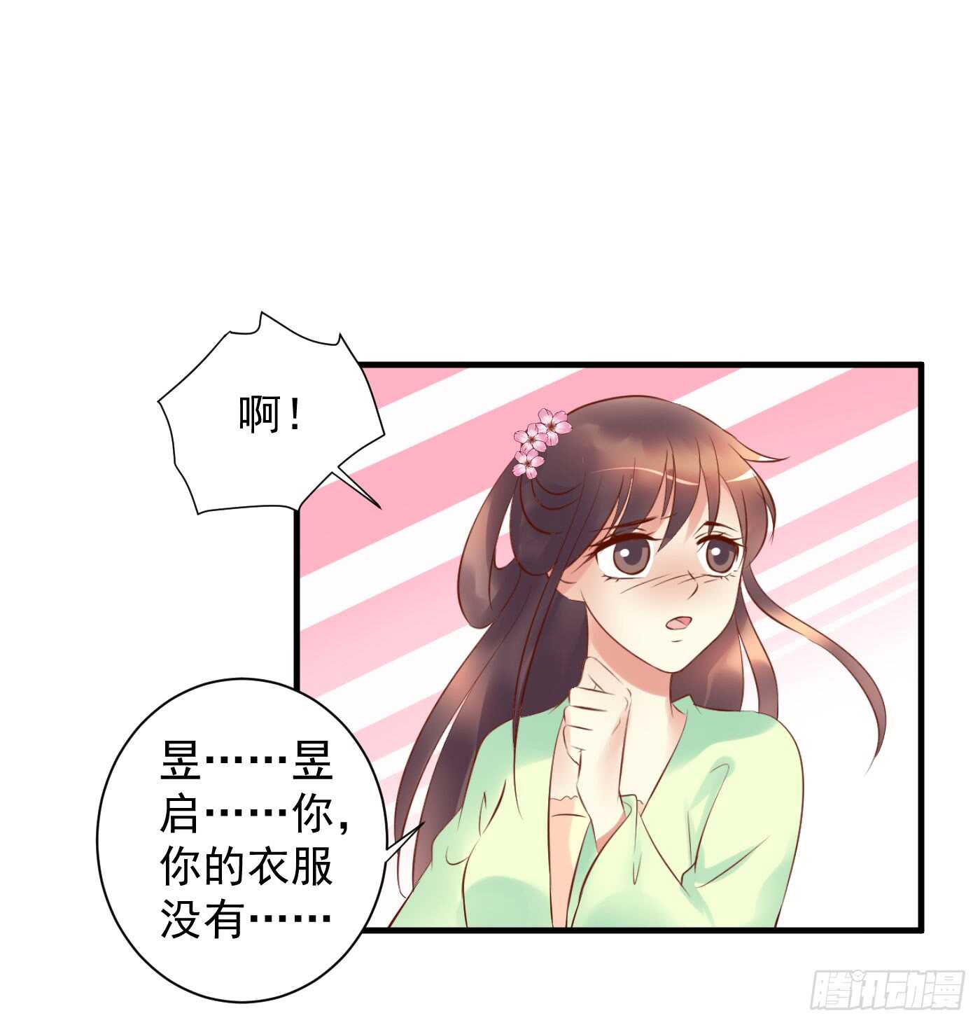 大结局(1/2)-第118话