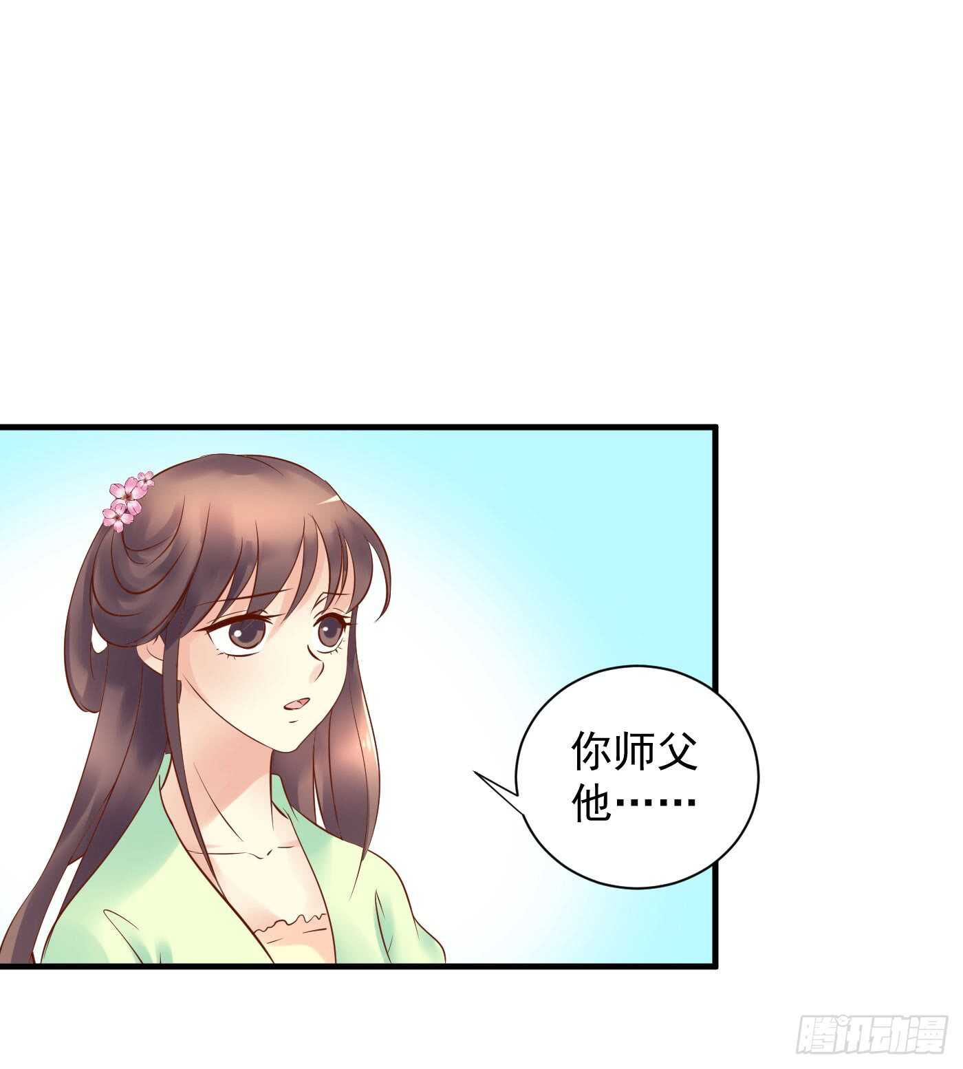 大结局(1/2)-第118话