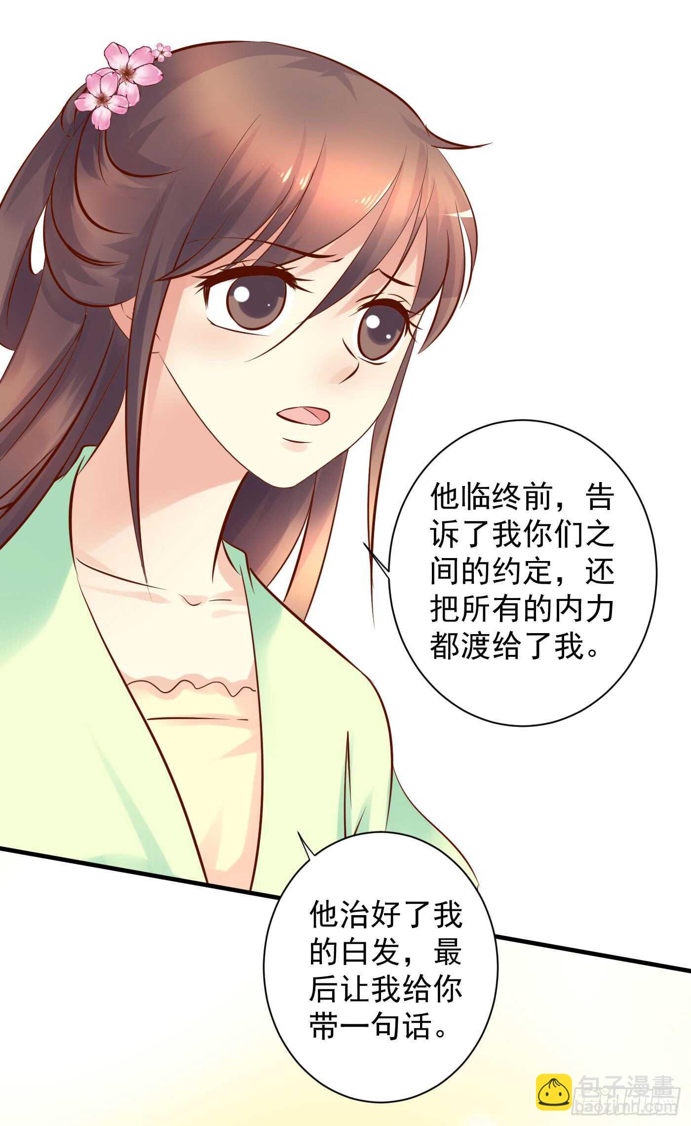 大结局(1/2)-第118话