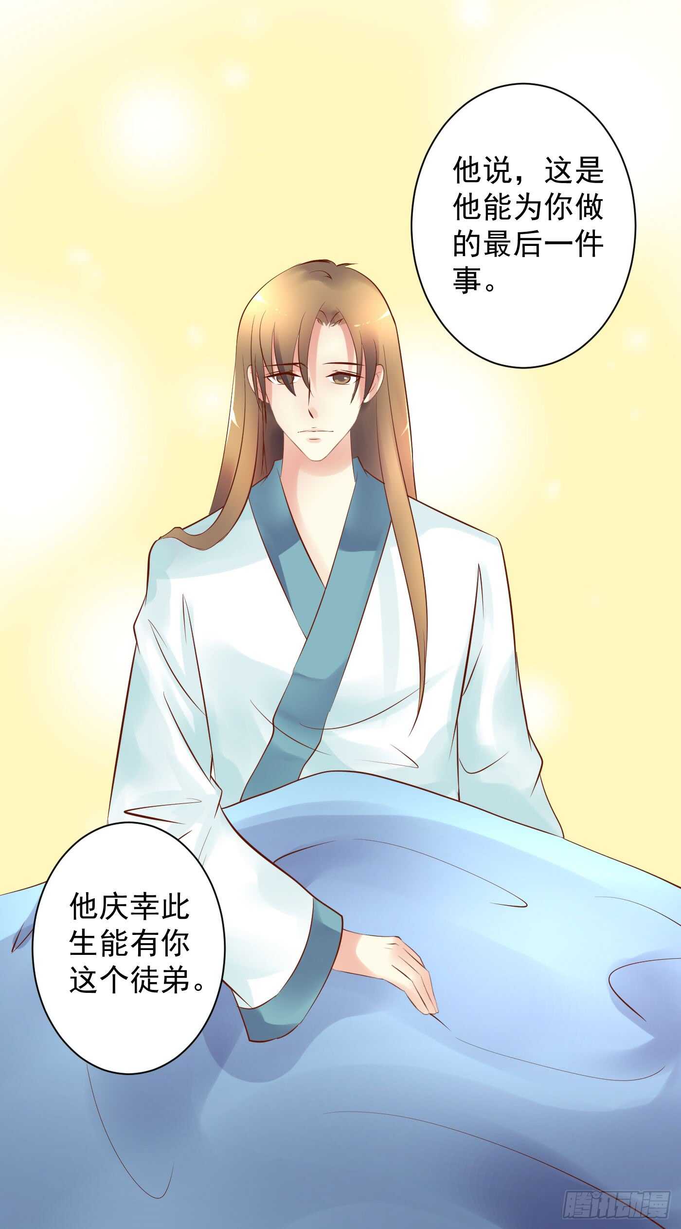 大结局(1/2)-第118话