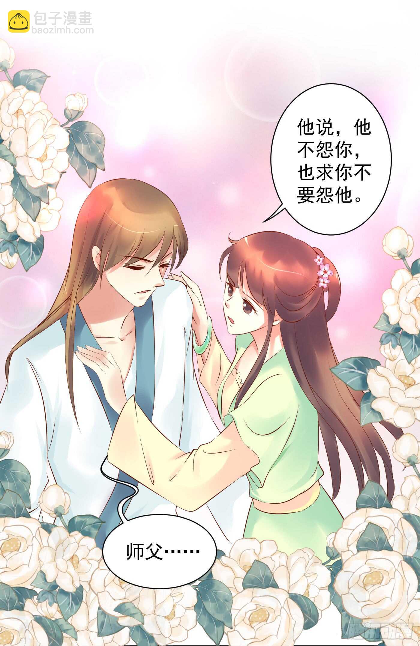 大结局(1/2)-第118话