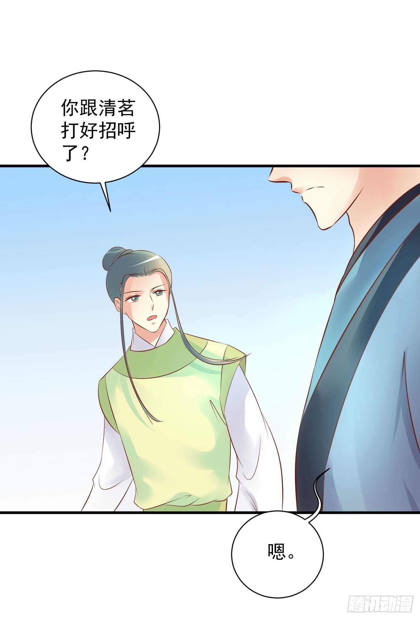 大结局(1/2)-第118话