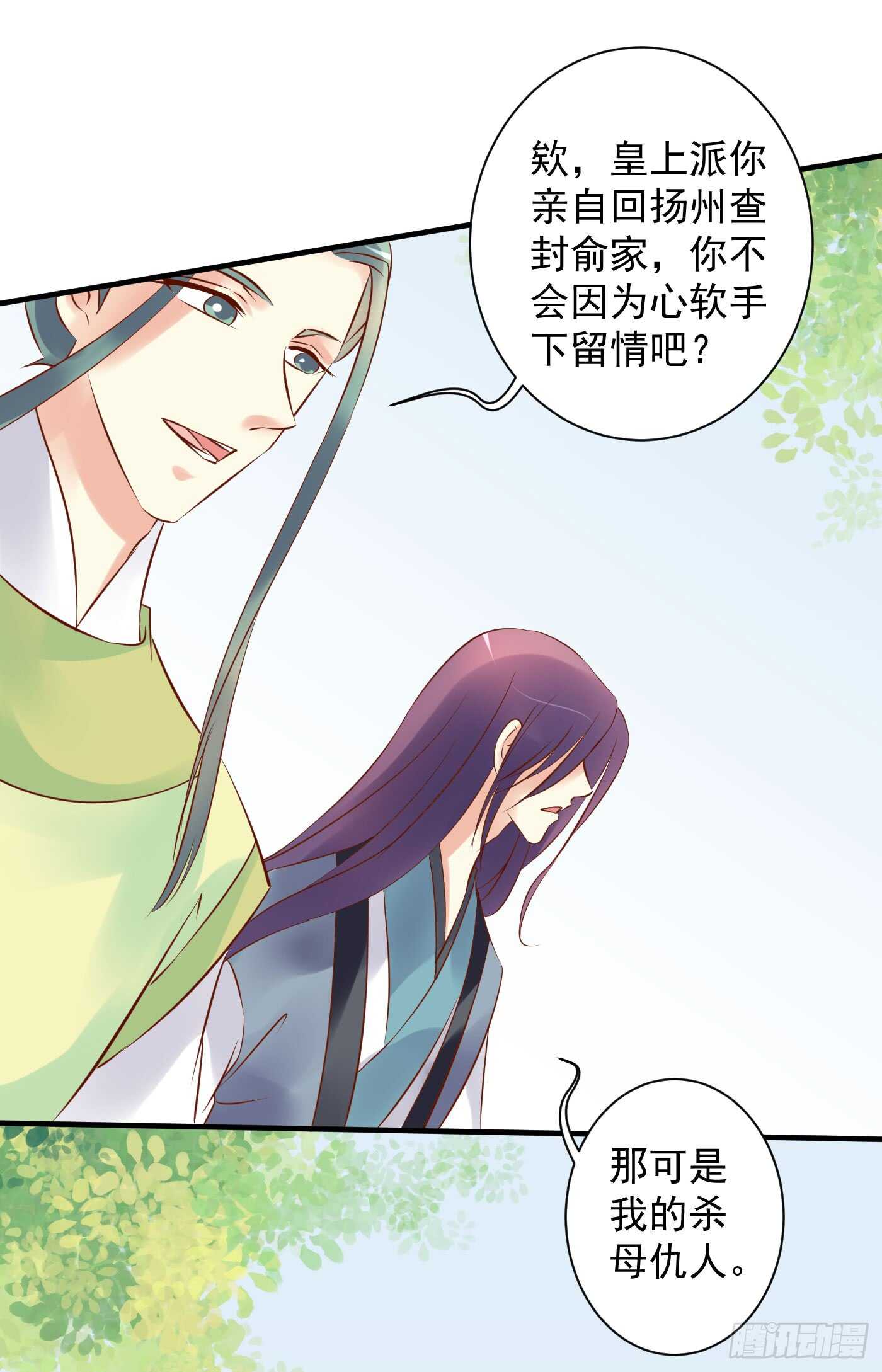 大结局(1/2)-第118话