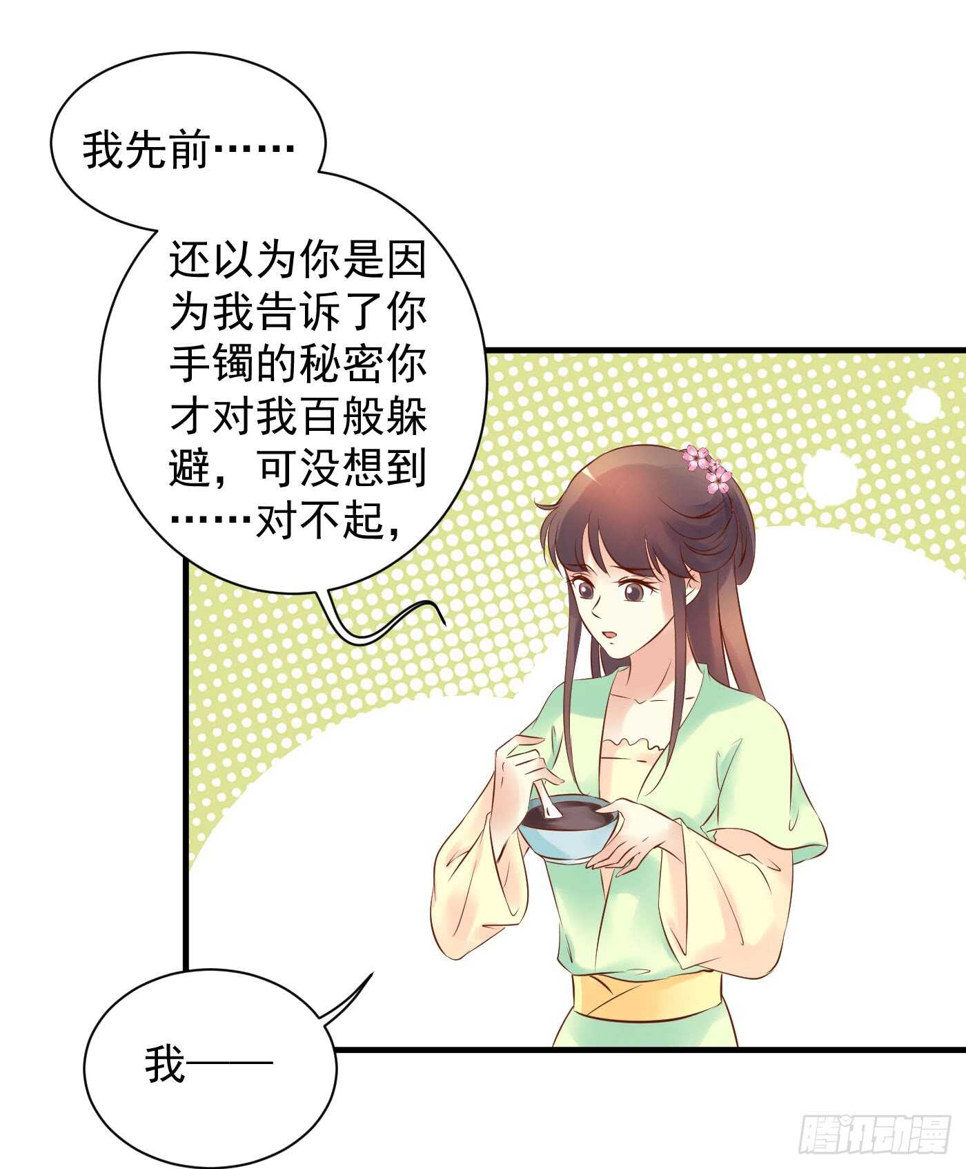 大结局(1/2)-第118话