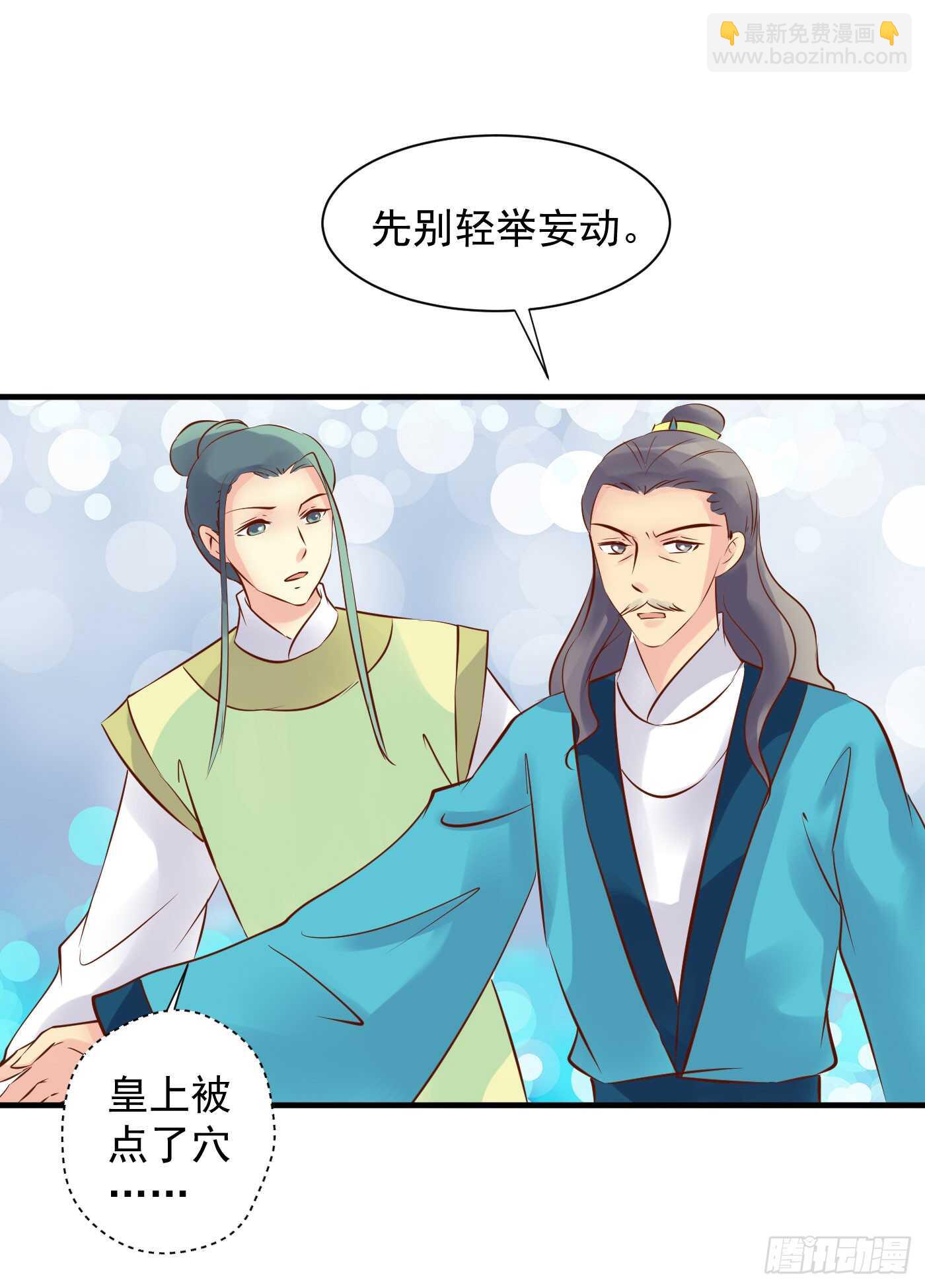 大结局(1/2)-第118话