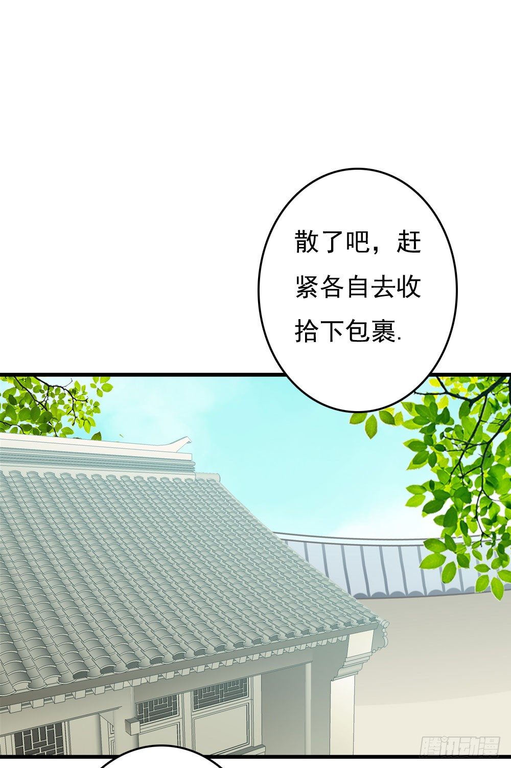 初见昱超-第14话