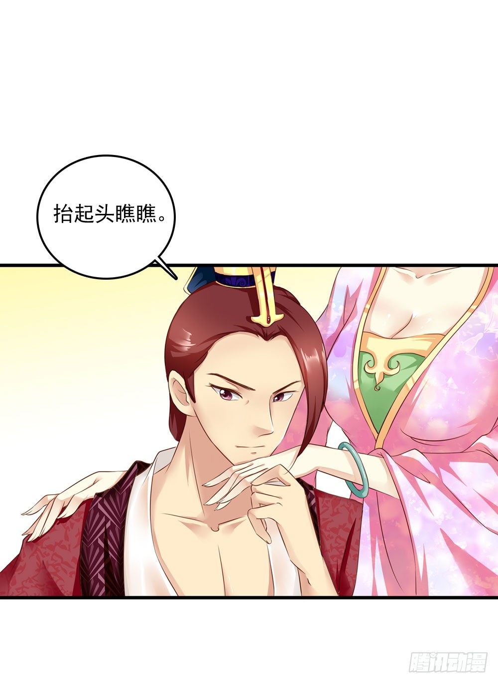 初见昱超-第14话