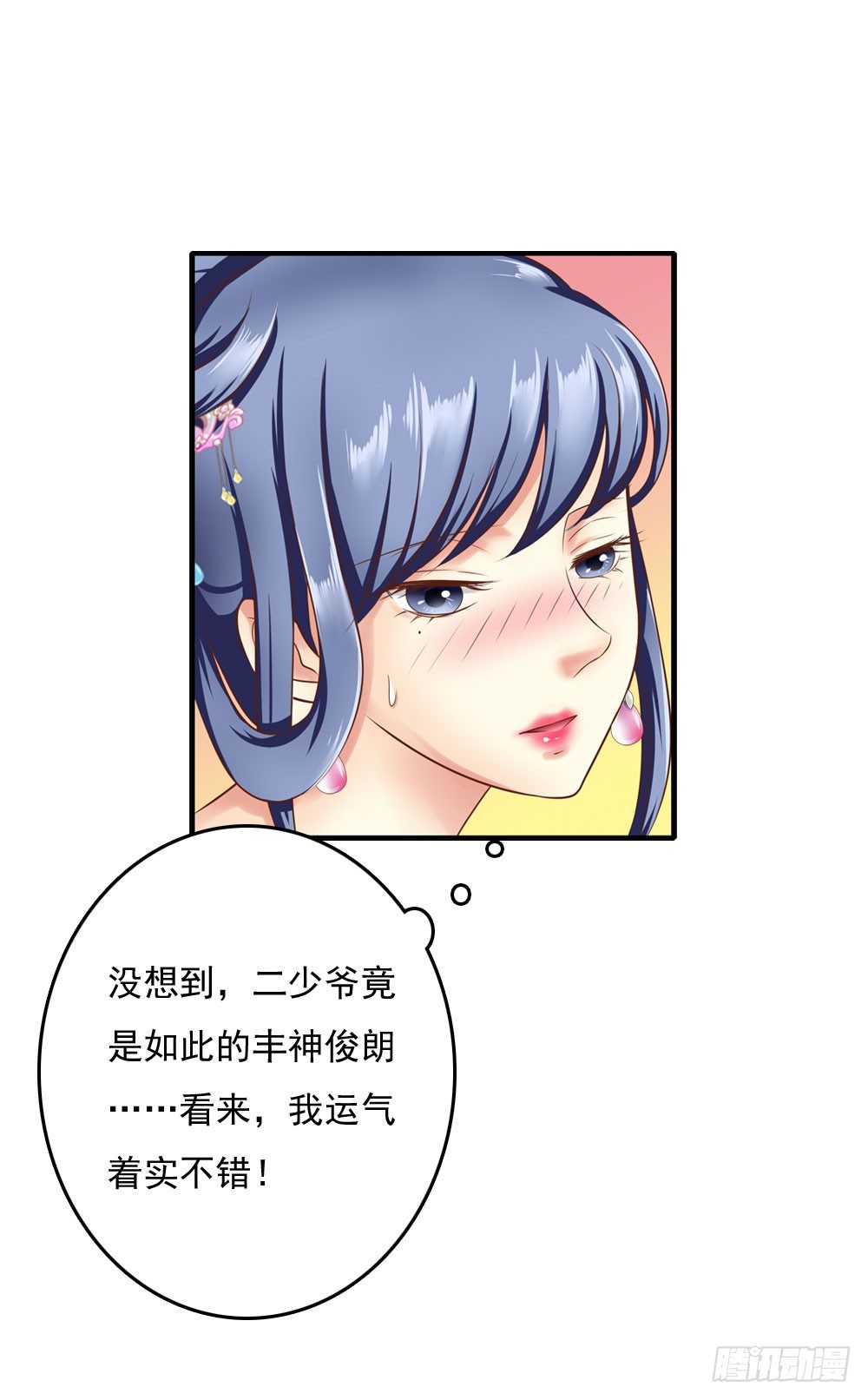 初见昱超-第14话