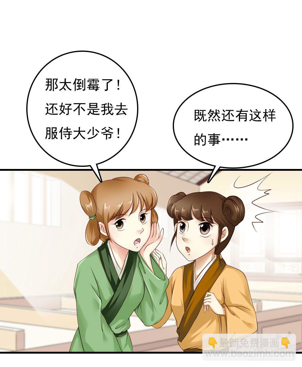 初见昱超-第14话