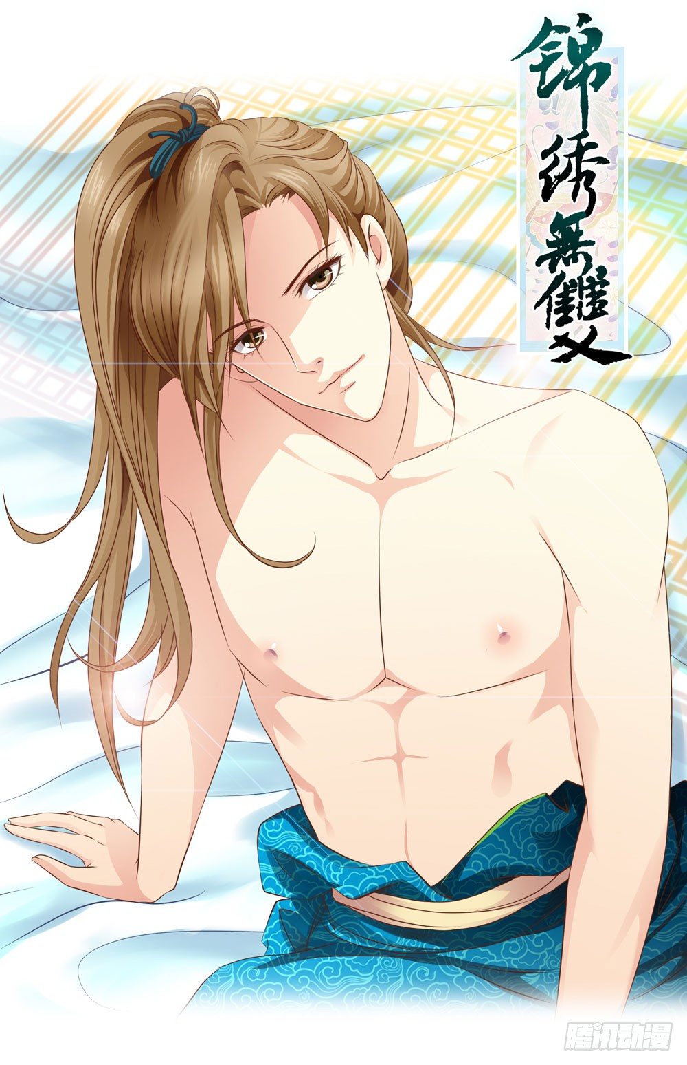 原来你也吃过苦-第20话