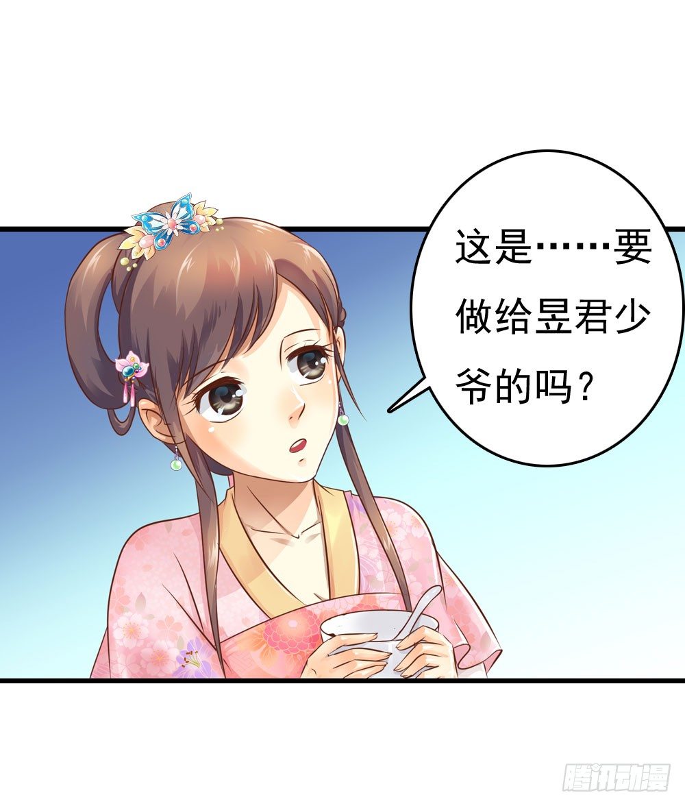 原来你也吃过苦-第20话