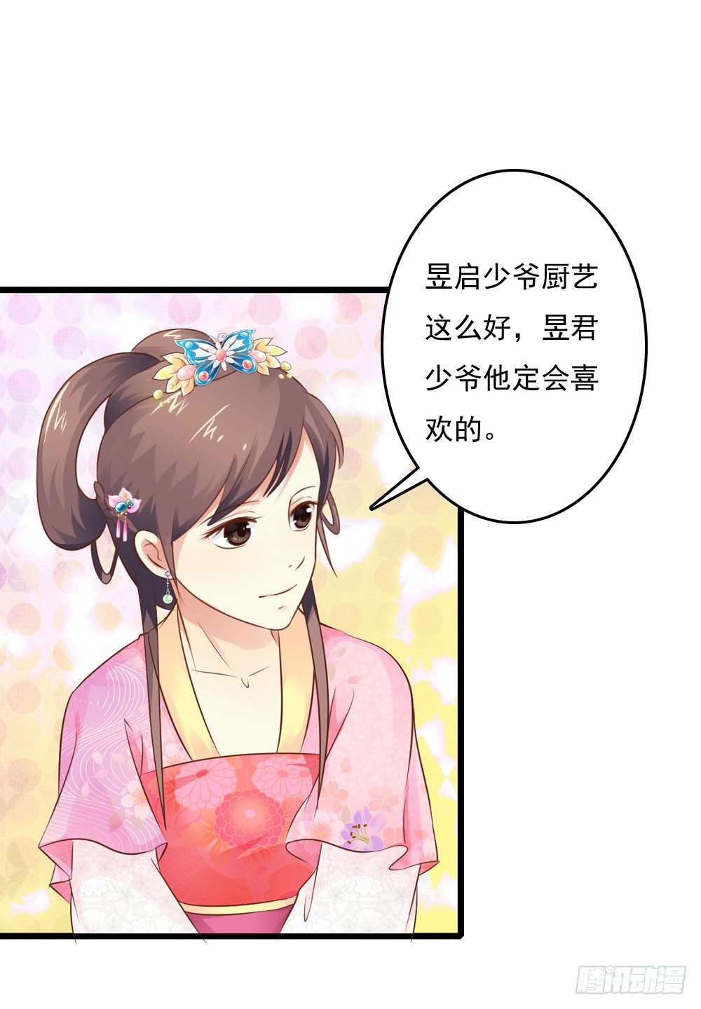 原来你也吃过苦-第20话