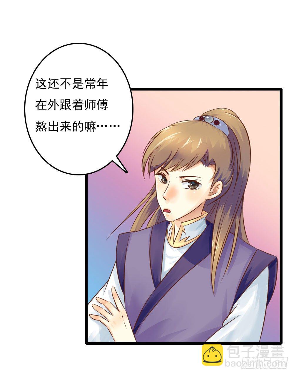 原来你也吃过苦-第20话