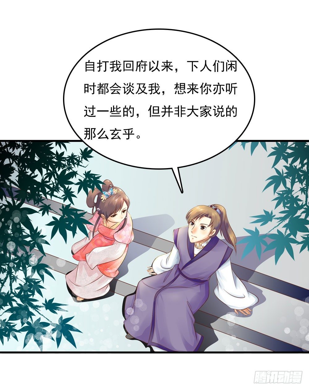 原来你也吃过苦-第20话