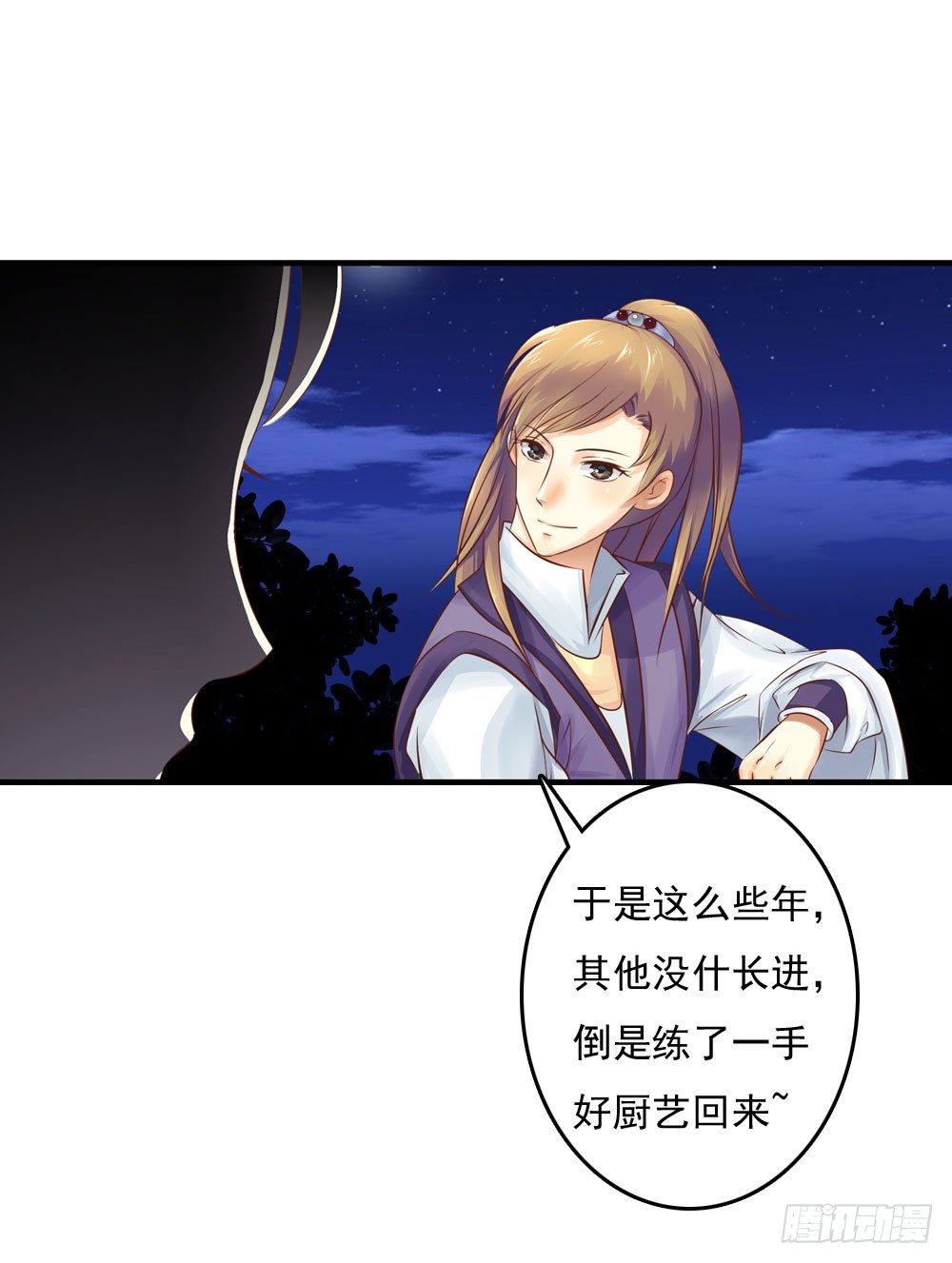 原来你也吃过苦-第20话