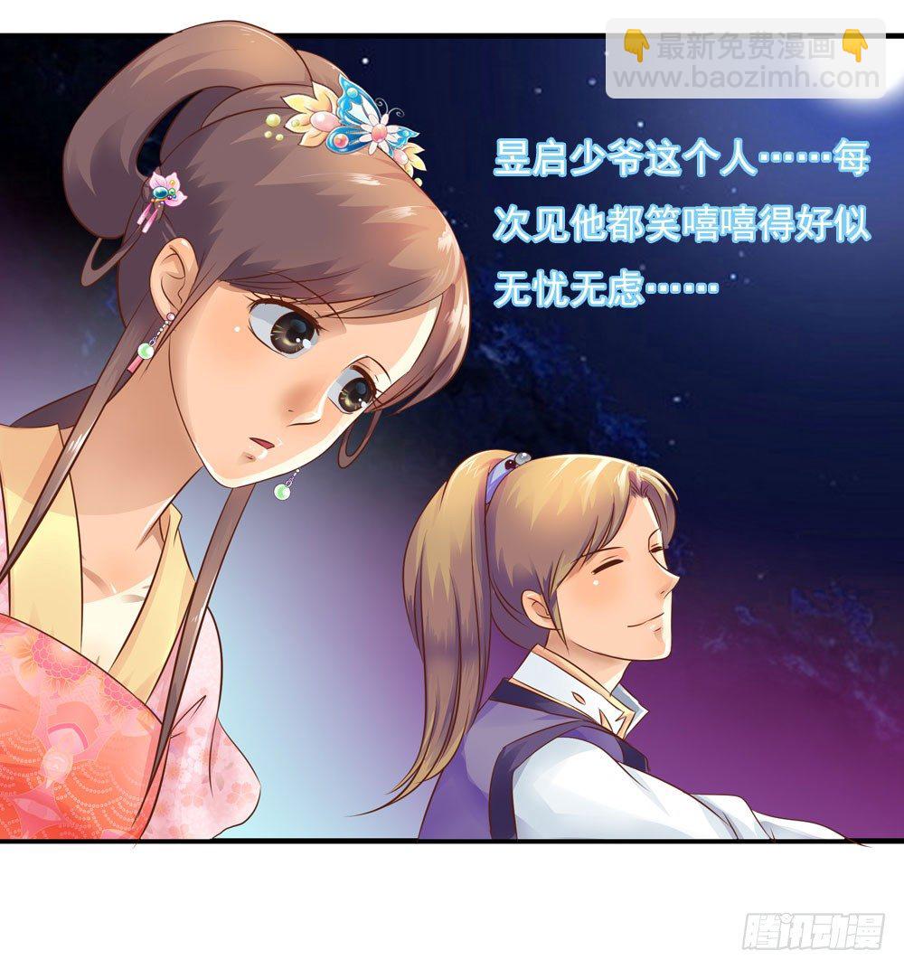 原来你也吃过苦-第20话