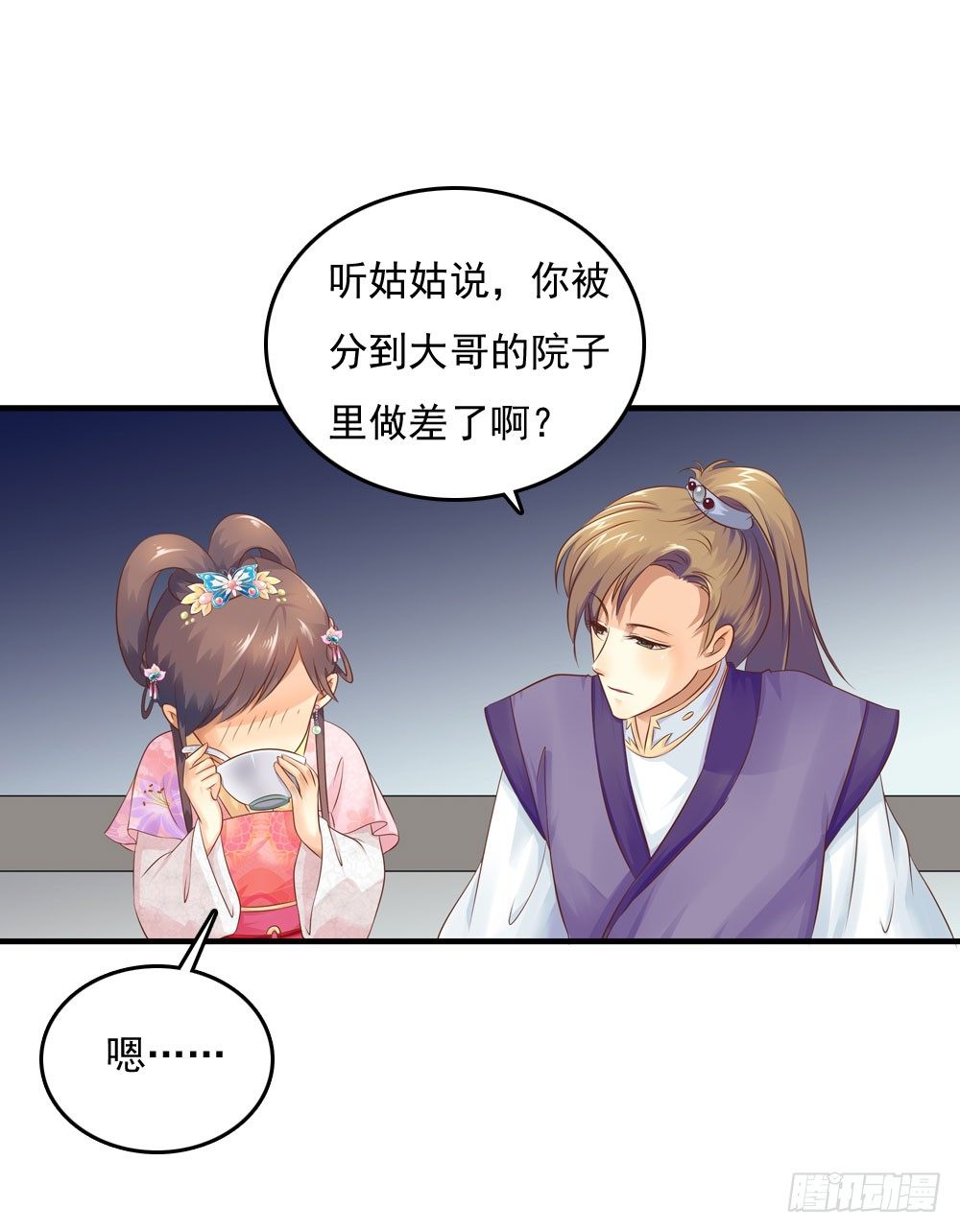 原来你也吃过苦-第20话