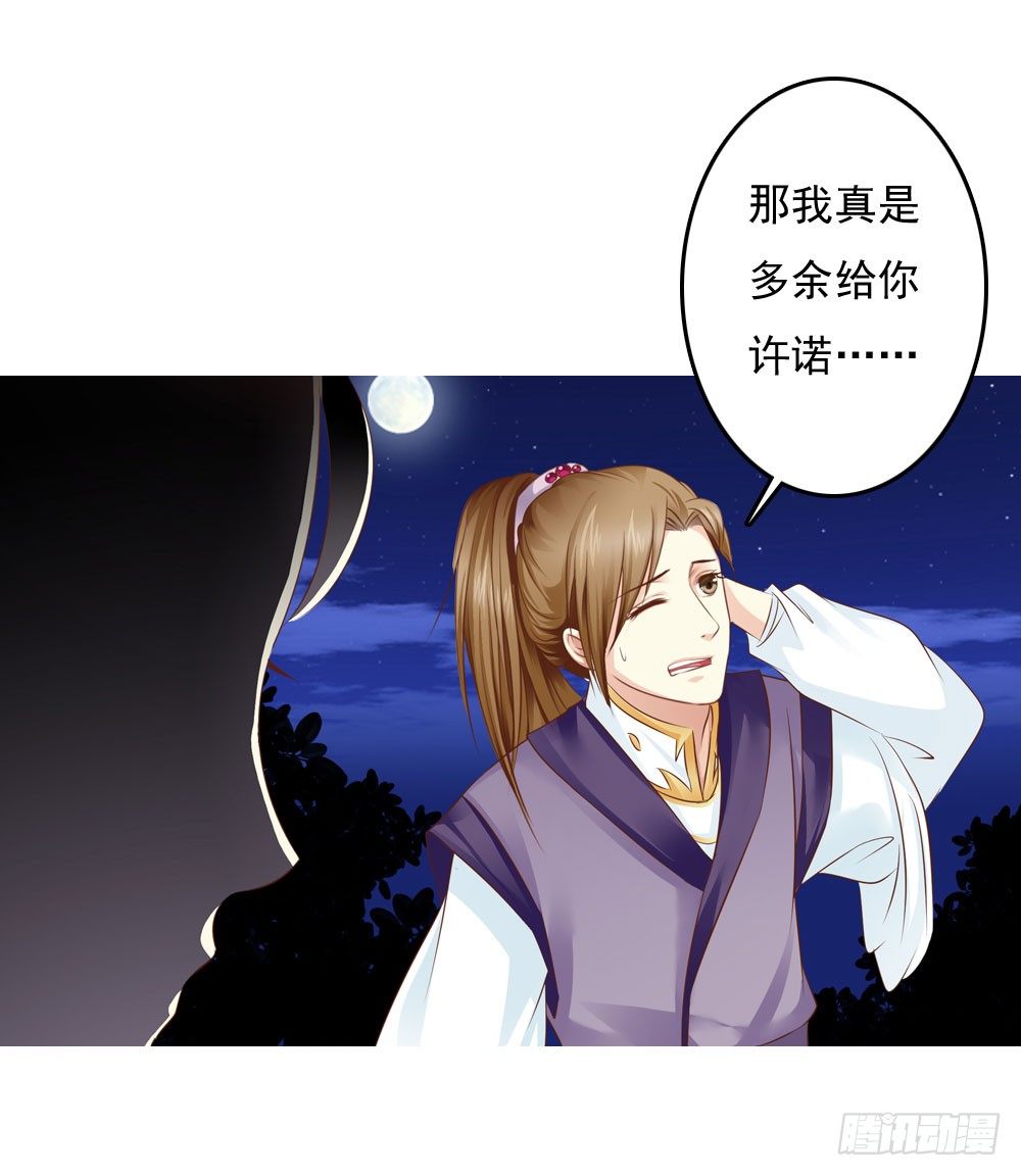 原来你也吃过苦-第20话