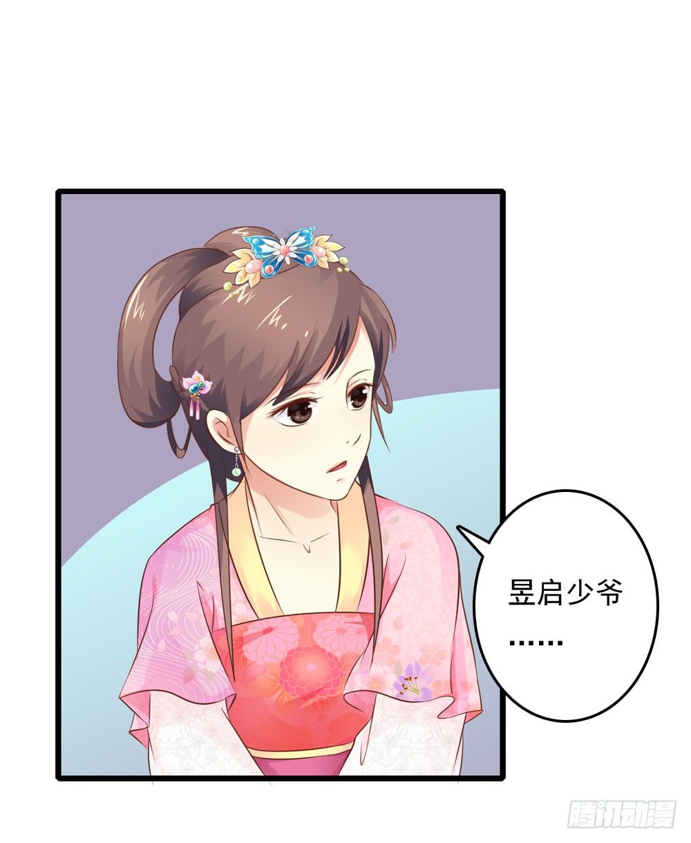 原来你也吃过苦-第20话