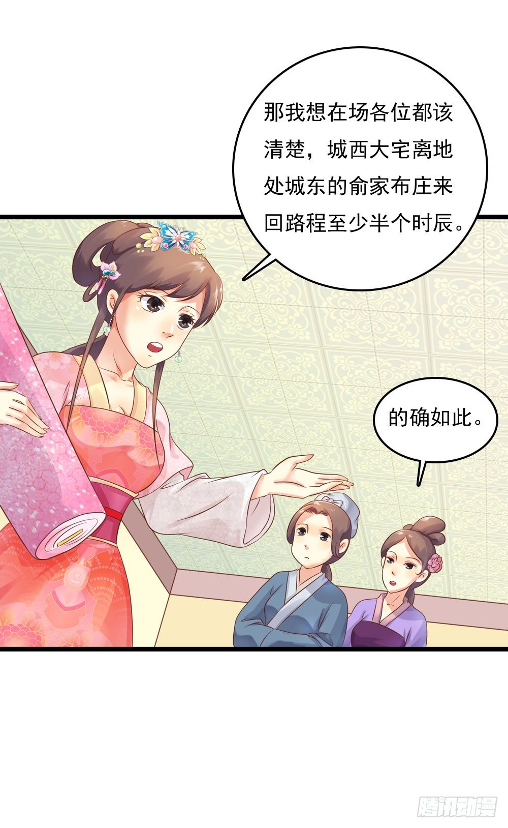 掉进他怀里-第22话