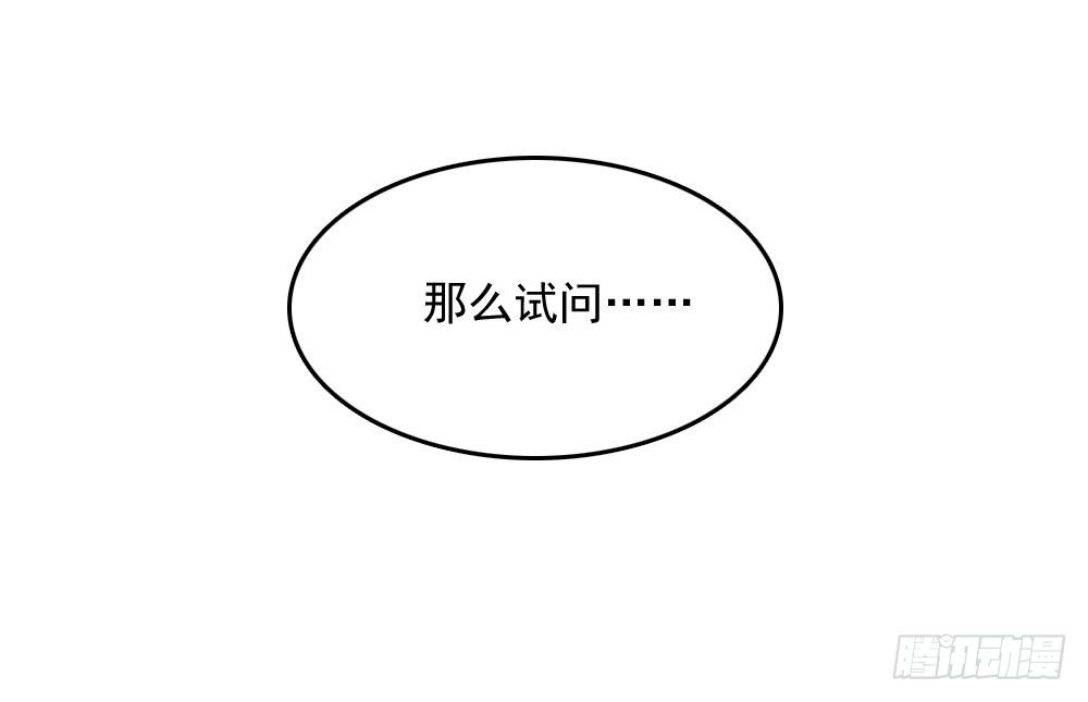 掉进他怀里-第22话