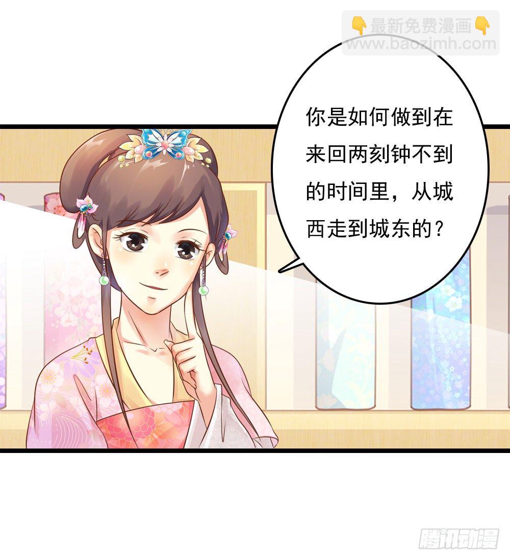 掉进他怀里-第22话