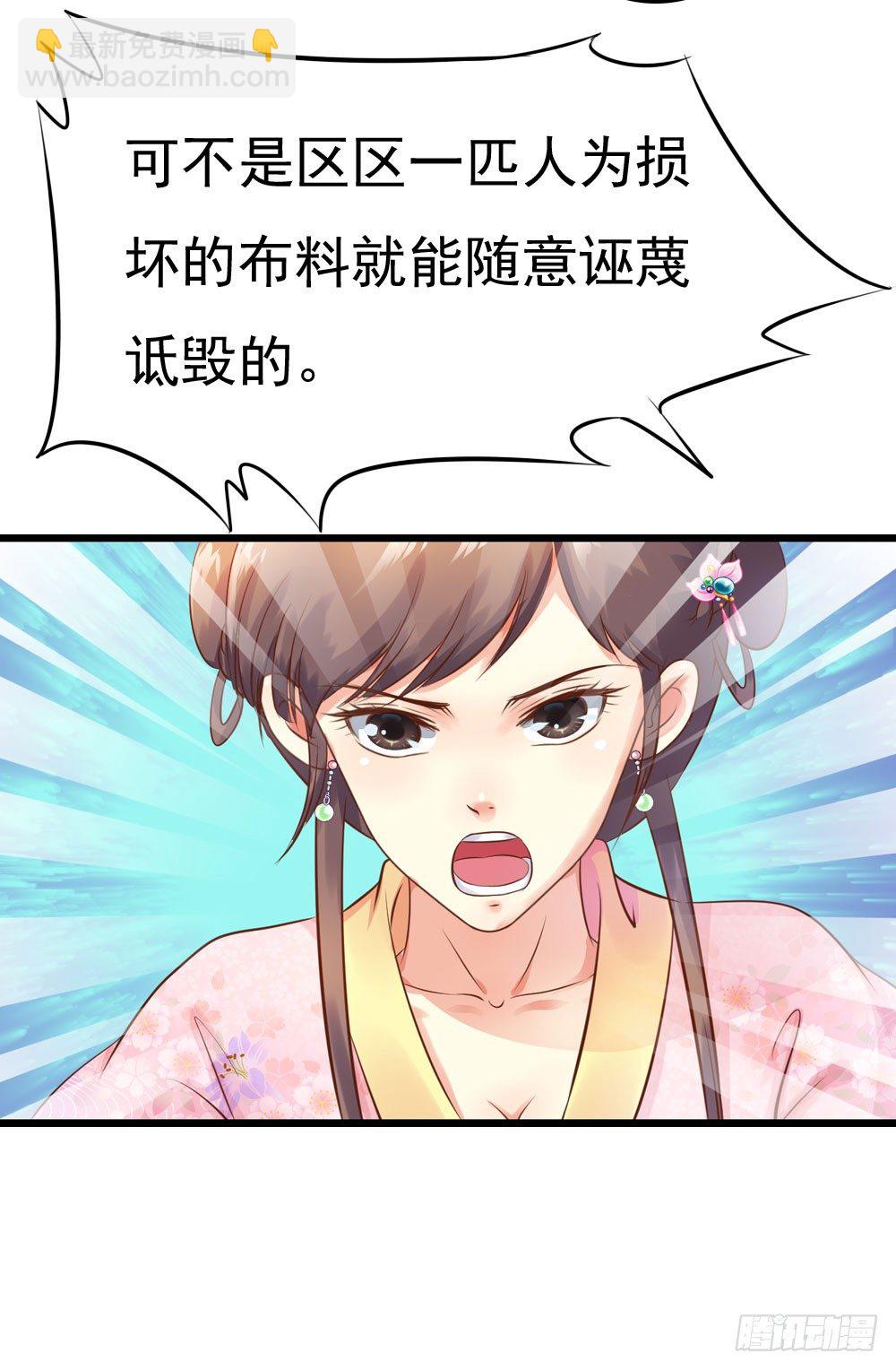 锦绣无双 - 掉进他怀里 - 2