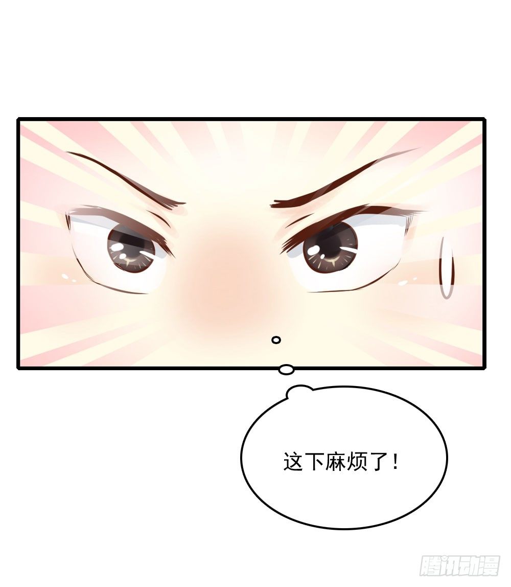 掉进他怀里-第22话